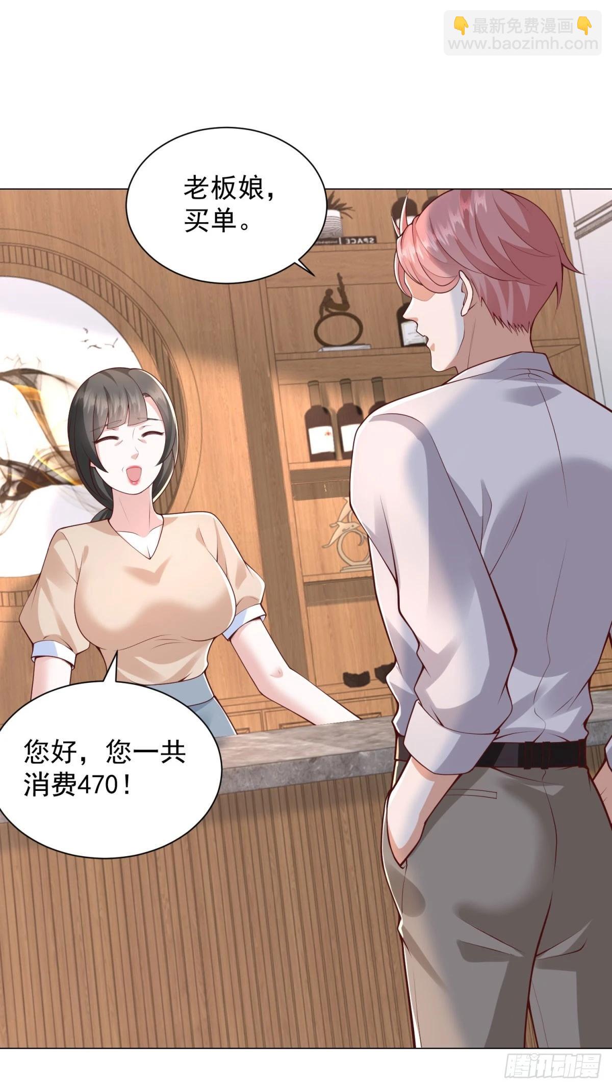 我一個網約車司機有點錢怎麼了？ - 第142話 野生石斑魚 - 5