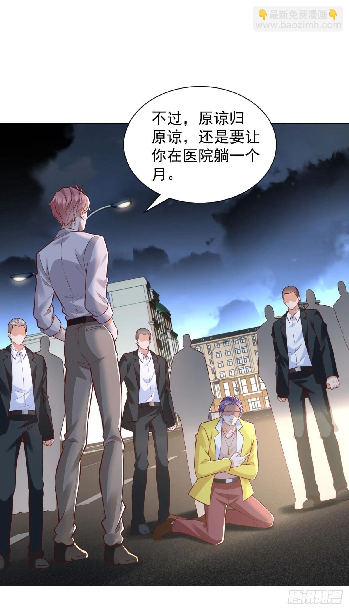 我一個網約車司機有點錢怎麼了？ - 第142話 野生石斑魚 - 3