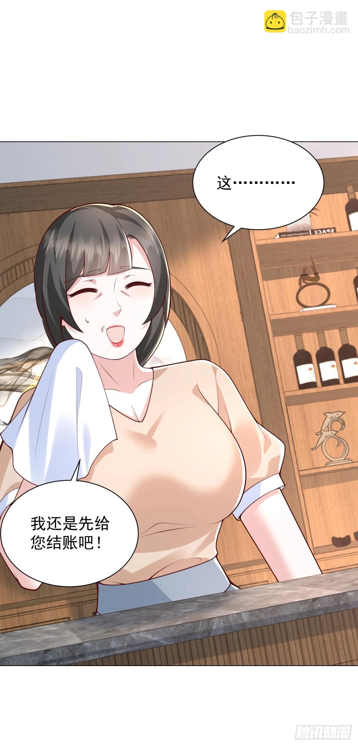 我一個網約車司機有點錢怎麼了？ - 第142話 野生石斑魚 - 3