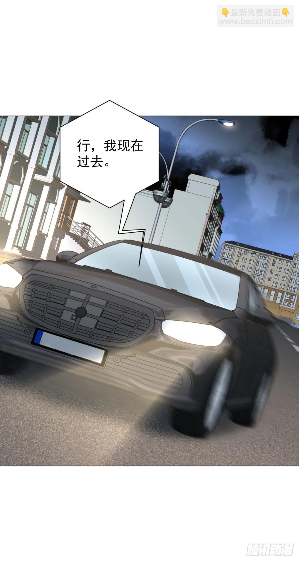 我一個網約車司機有點錢怎麼了？ - 第142話 野生石斑魚 - 3