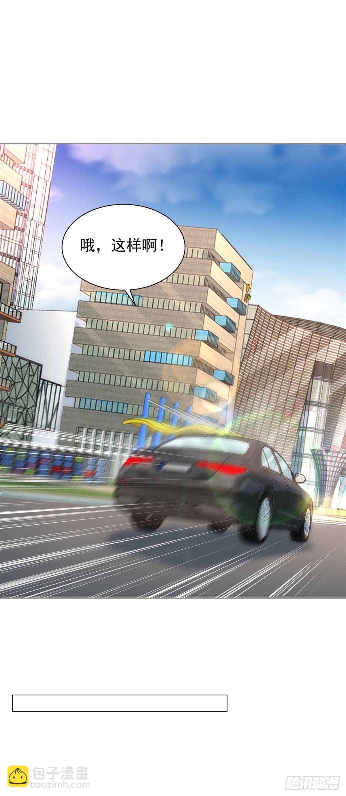 我一個網約車司機有點錢怎麼了？ - 第144話 陳晨是誰？ - 5