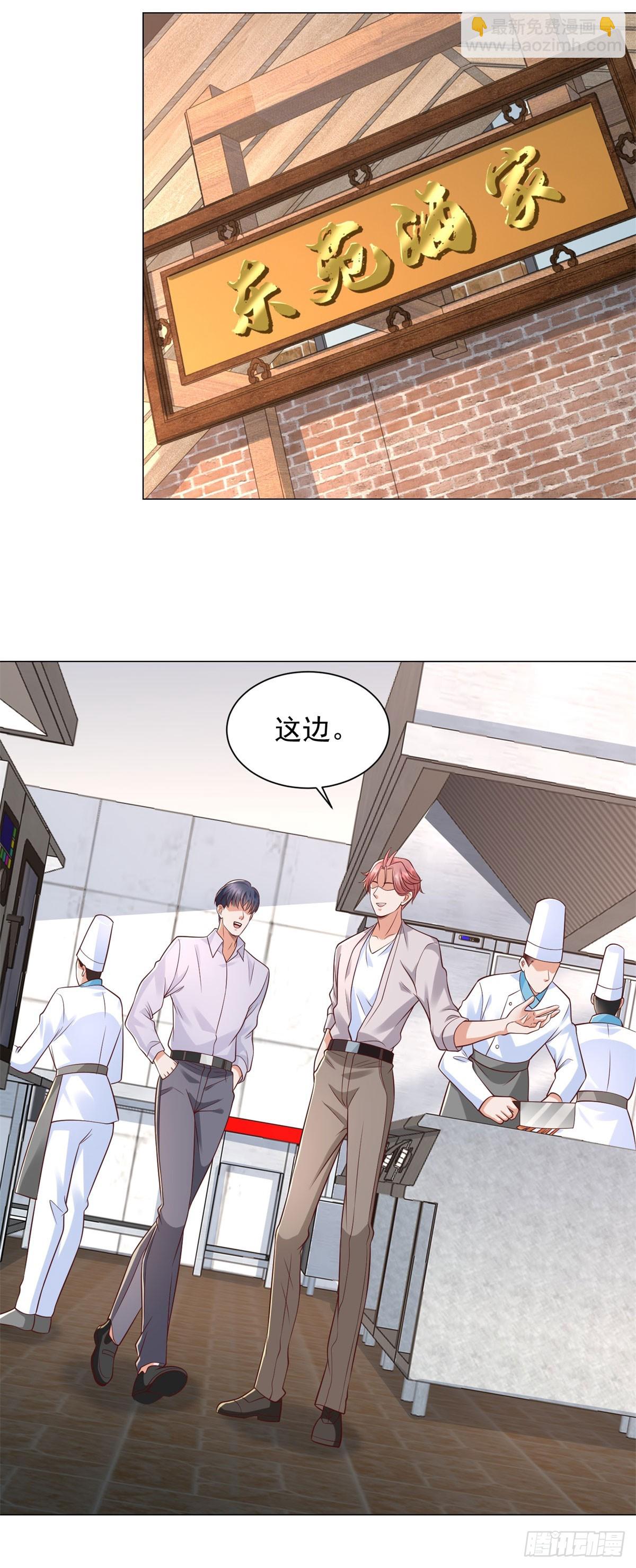 我一個網約車司機有點錢怎麼了？ - 第144話 陳晨是誰？ - 6