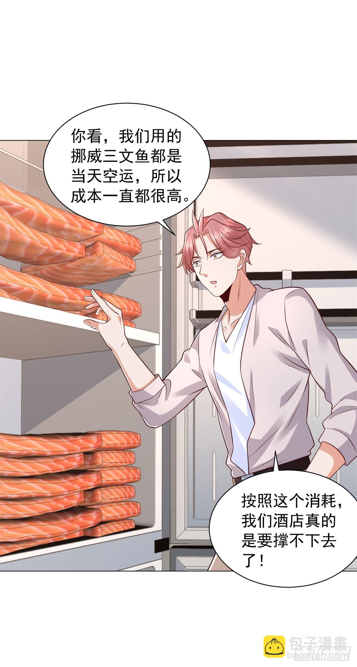 我一個網約車司機有點錢怎麼了？ - 第144話 陳晨是誰？ - 1