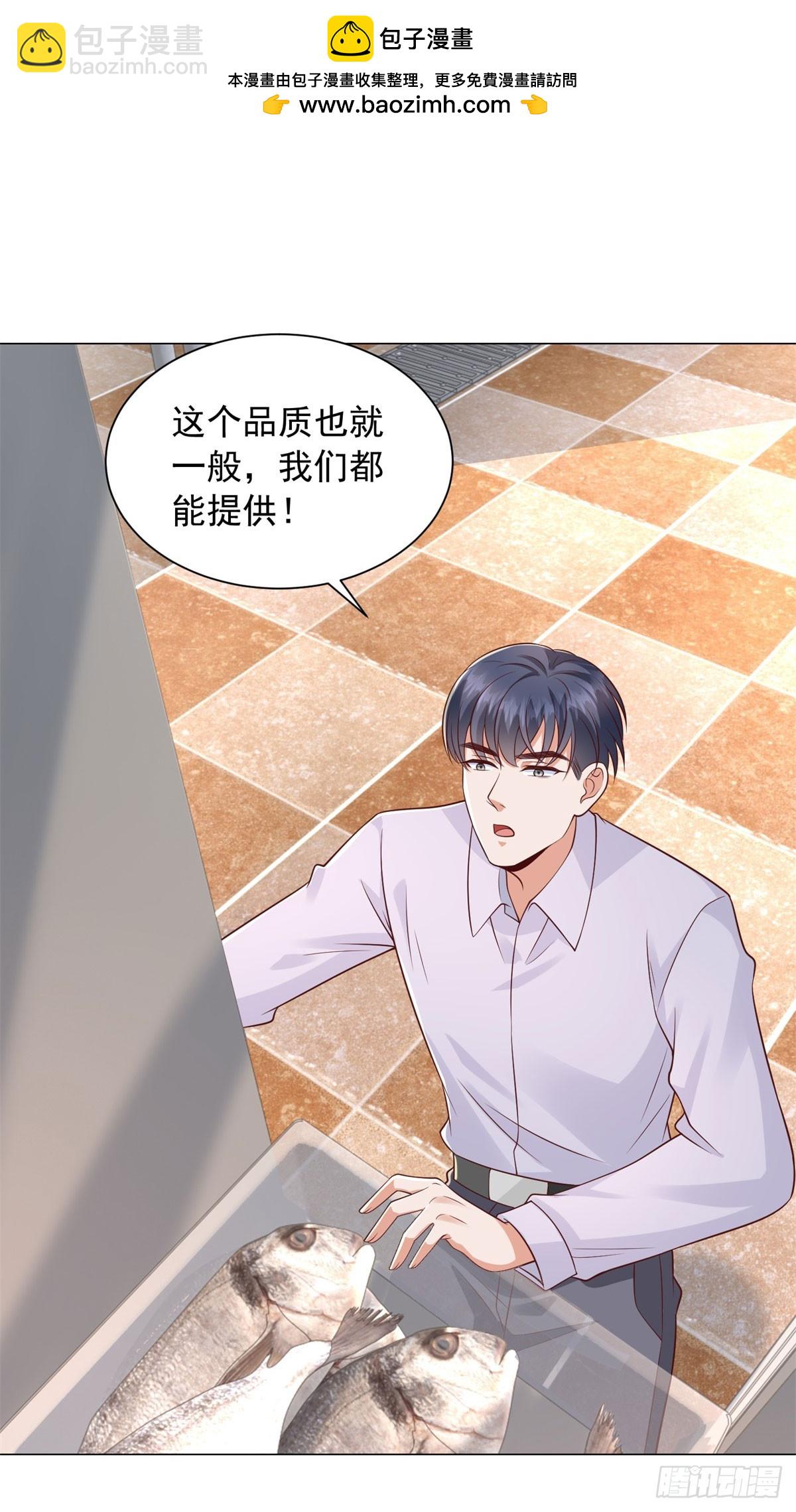 我一個網約車司機有點錢怎麼了？ - 第144話 陳晨是誰？ - 2