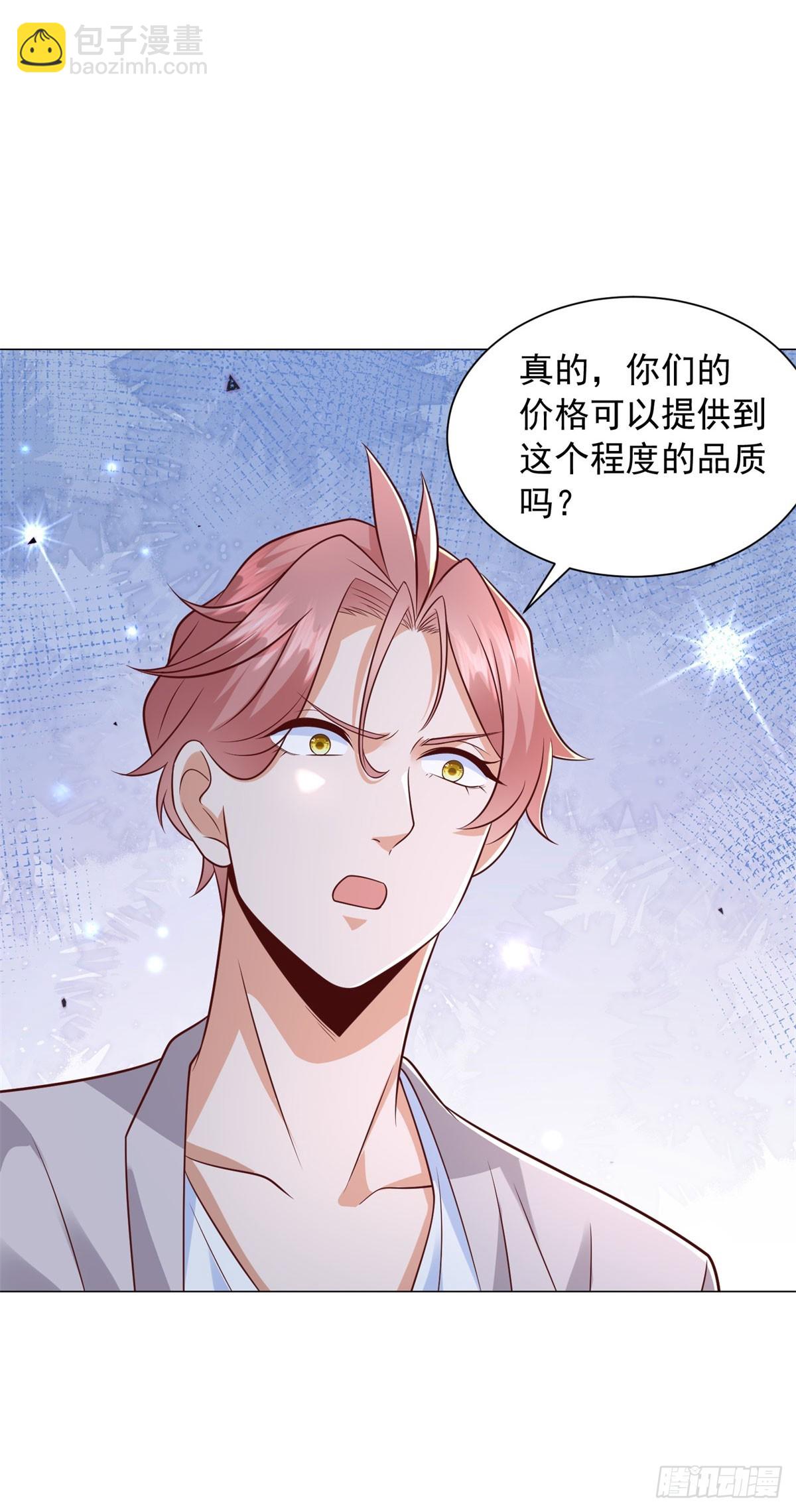 我一個網約車司機有點錢怎麼了？ - 第144話 陳晨是誰？ - 3