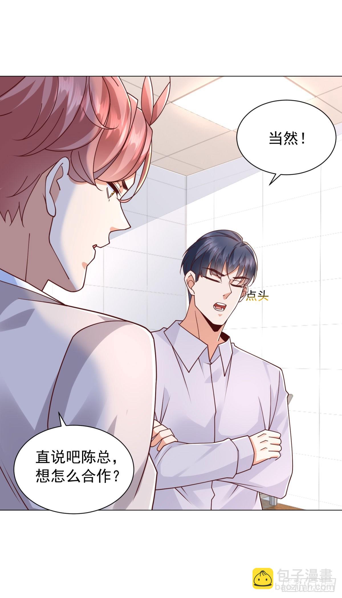 我一個網約車司機有點錢怎麼了？ - 第144話 陳晨是誰？ - 4