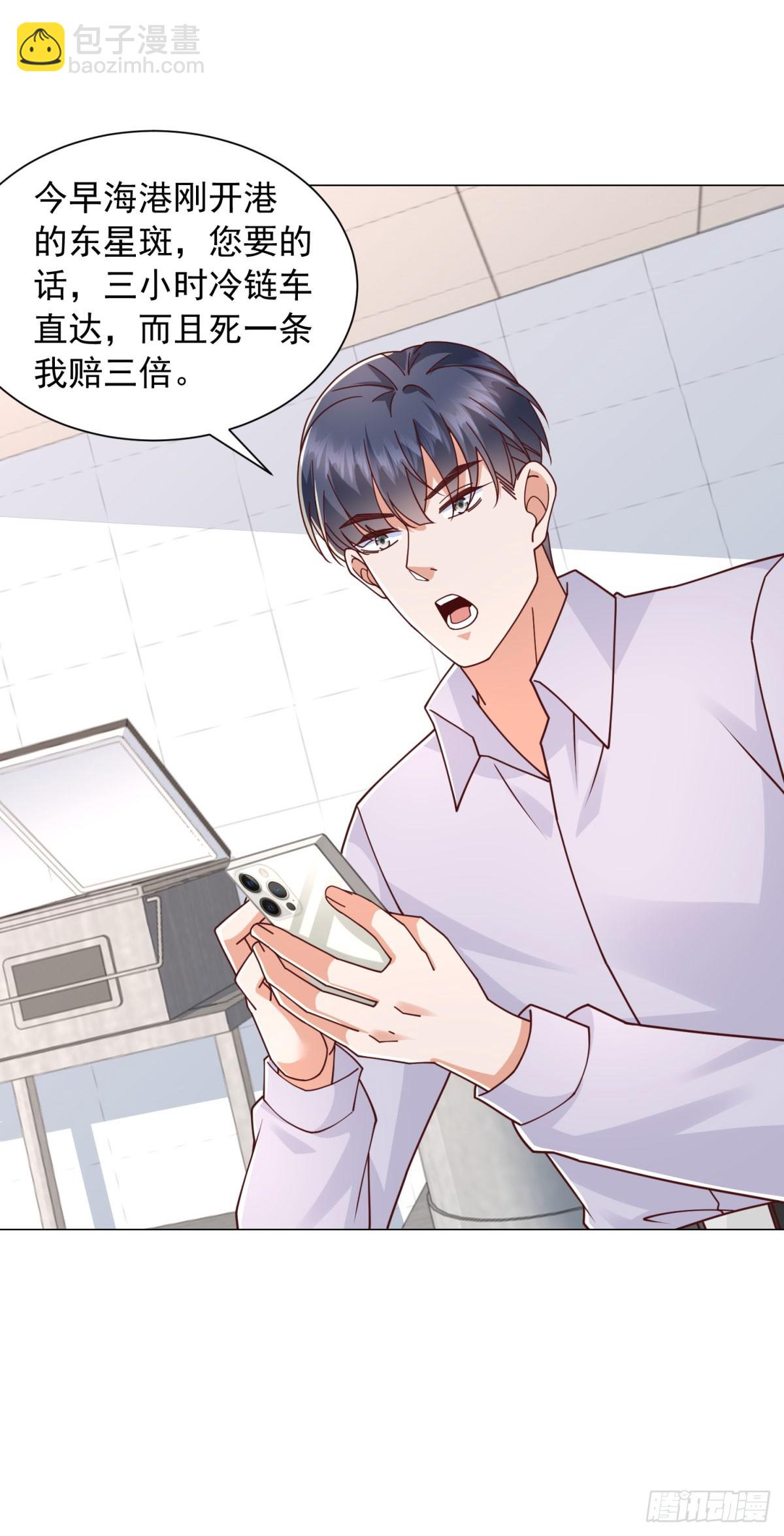 我一個網約車司機有點錢怎麼了？ - 第144話 陳晨是誰？ - 5