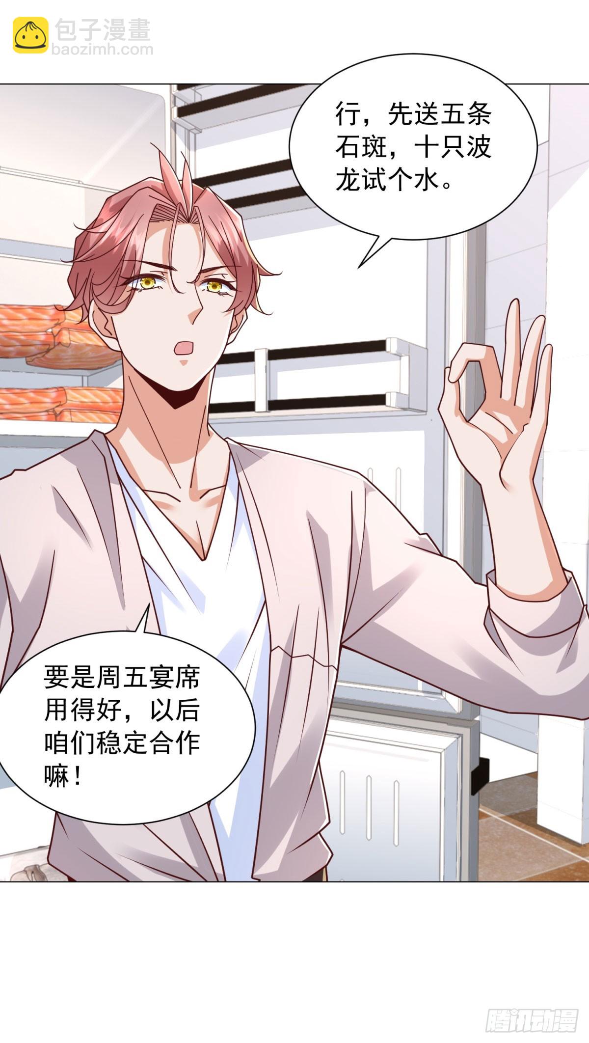 我一個網約車司機有點錢怎麼了？ - 第144話 陳晨是誰？ - 6