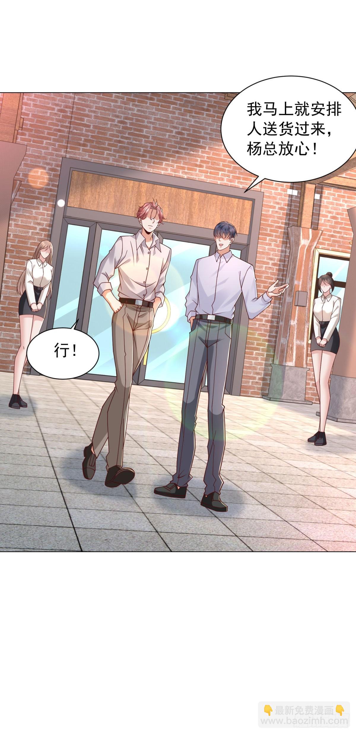 我一個網約車司機有點錢怎麼了？ - 第144話 陳晨是誰？ - 1