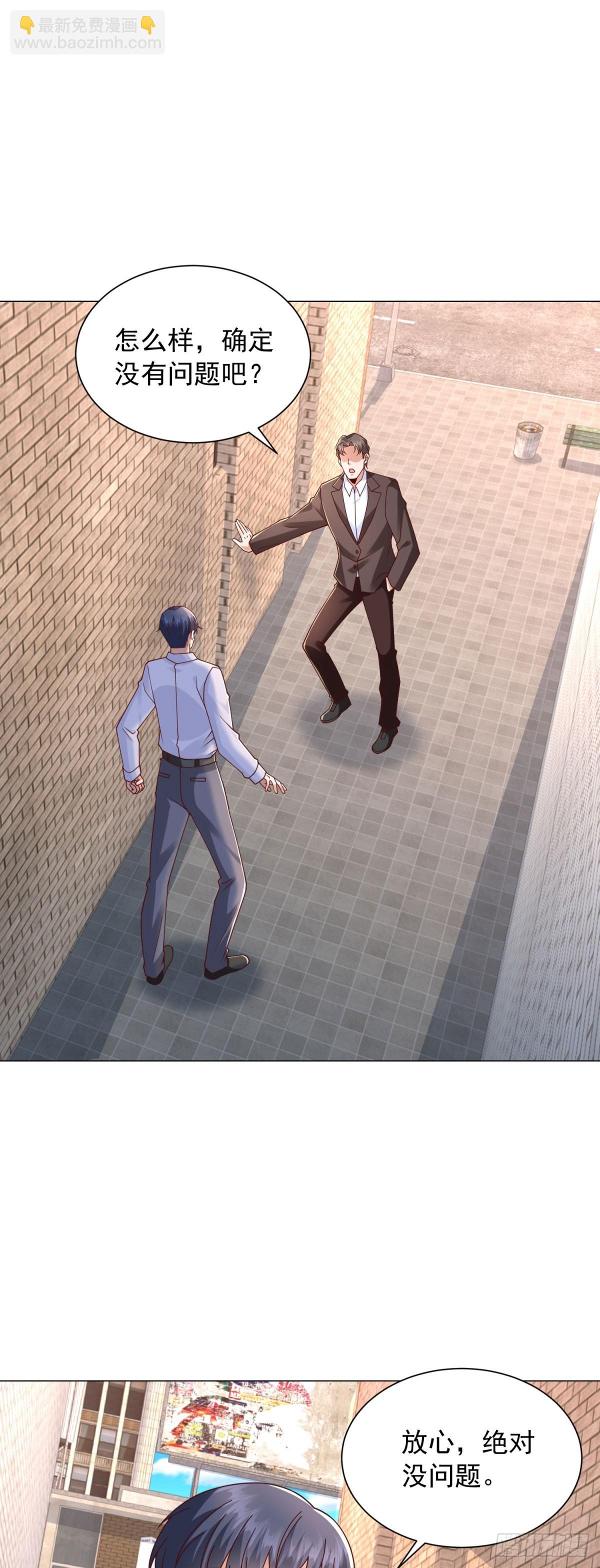 我一個網約車司機有點錢怎麼了？ - 第144話 陳晨是誰？ - 3