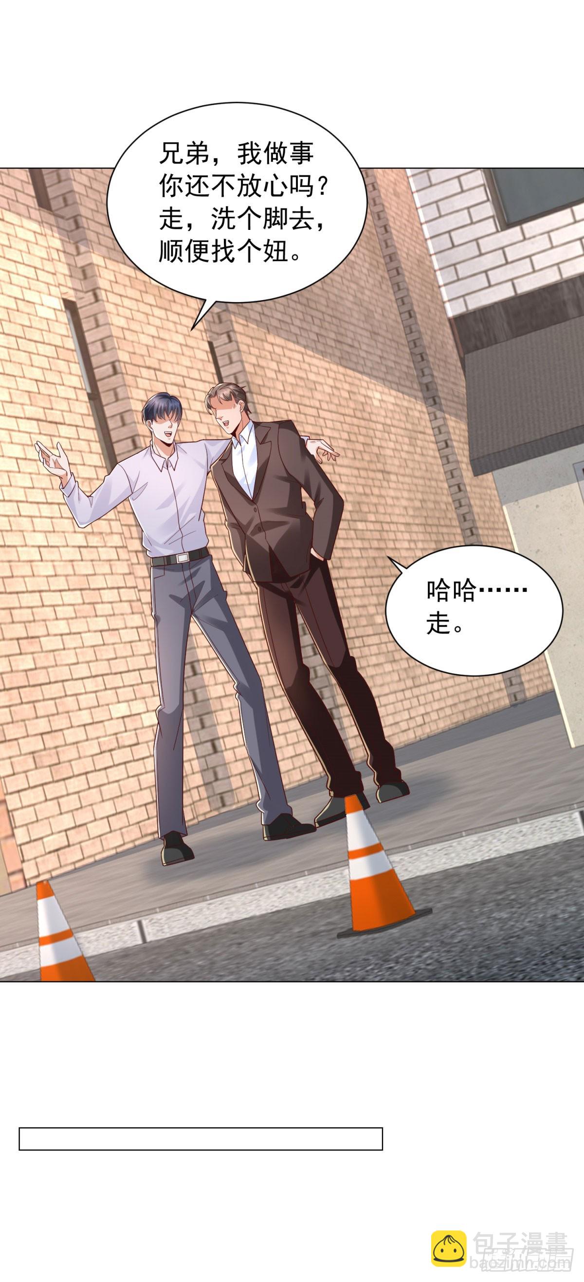 我一個網約車司機有點錢怎麼了？ - 第144話 陳晨是誰？ - 5