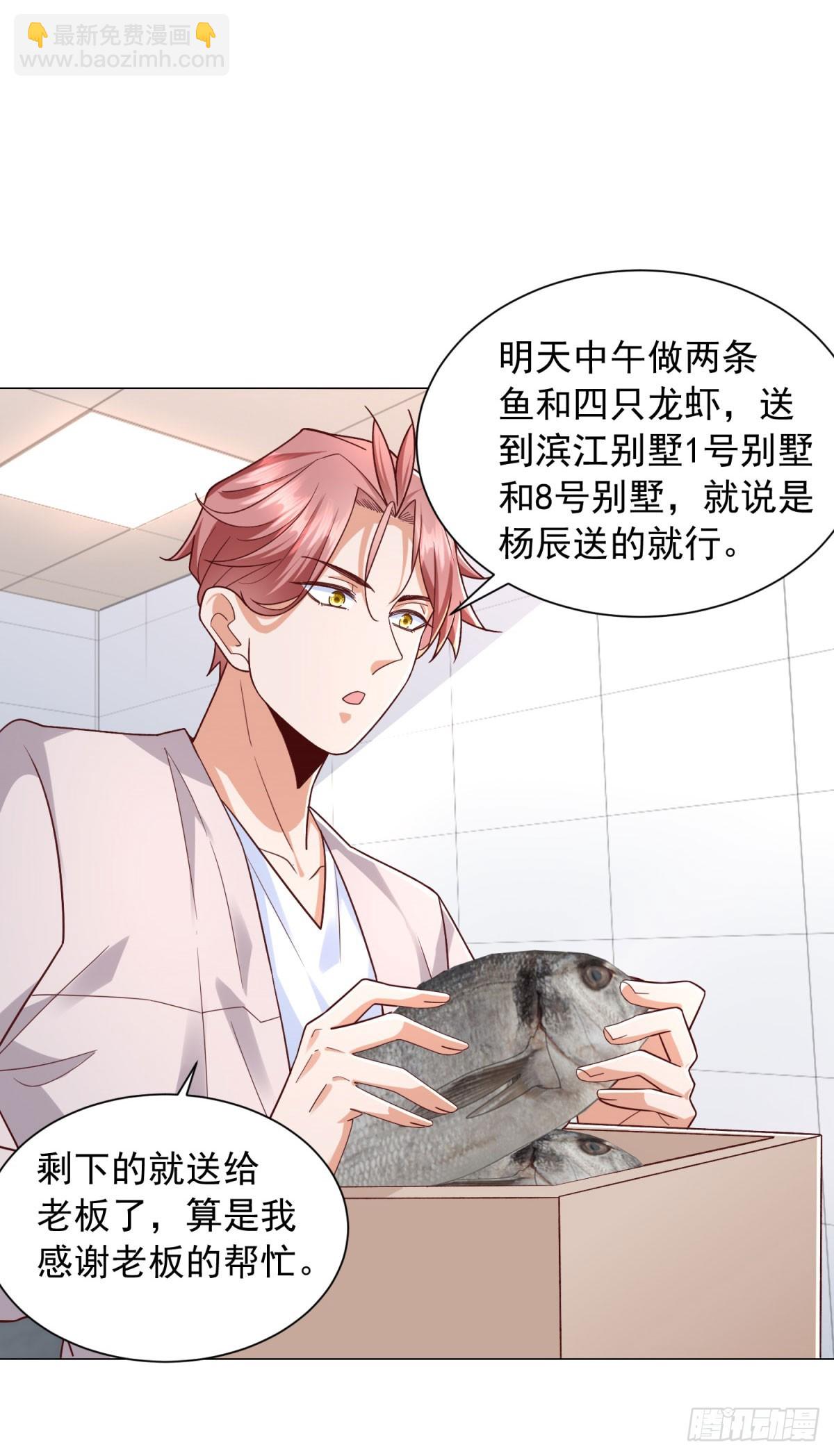 我一個網約車司機有點錢怎麼了？ - 第144話 陳晨是誰？ - 1