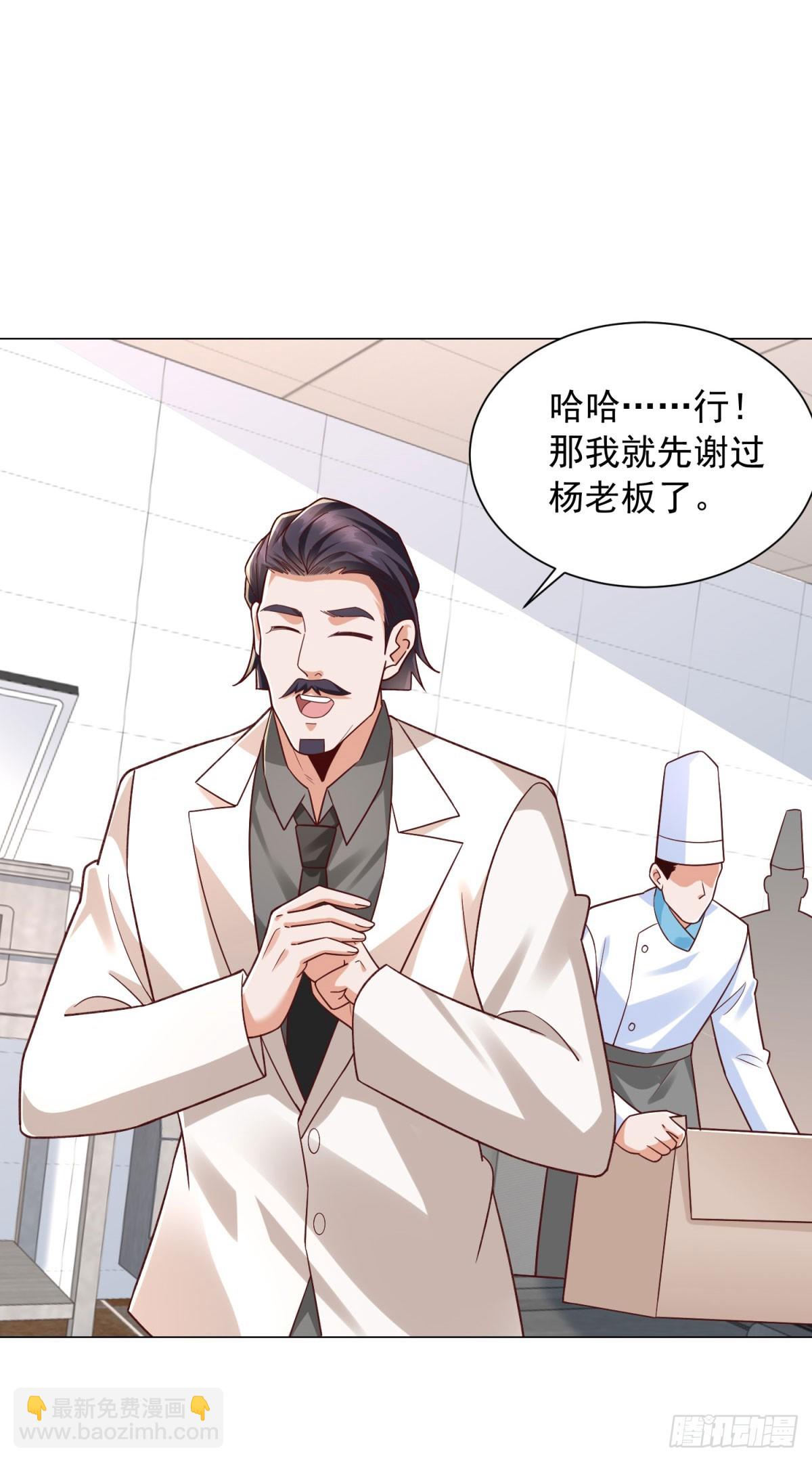 我一個網約車司機有點錢怎麼了？ - 第144話 陳晨是誰？ - 2