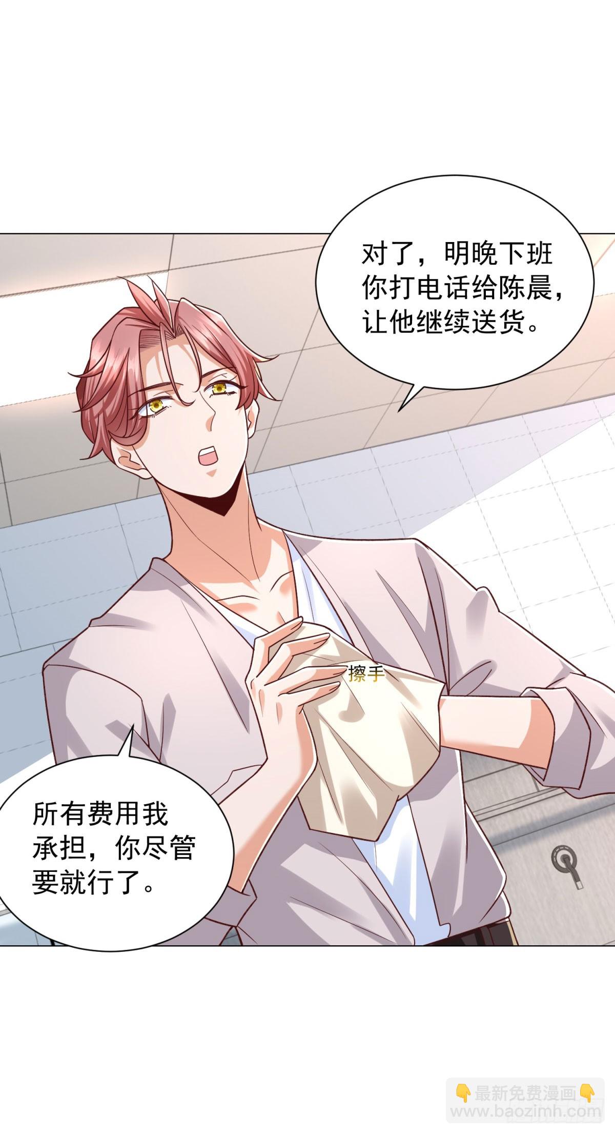 我一個網約車司機有點錢怎麼了？ - 第144話 陳晨是誰？ - 3