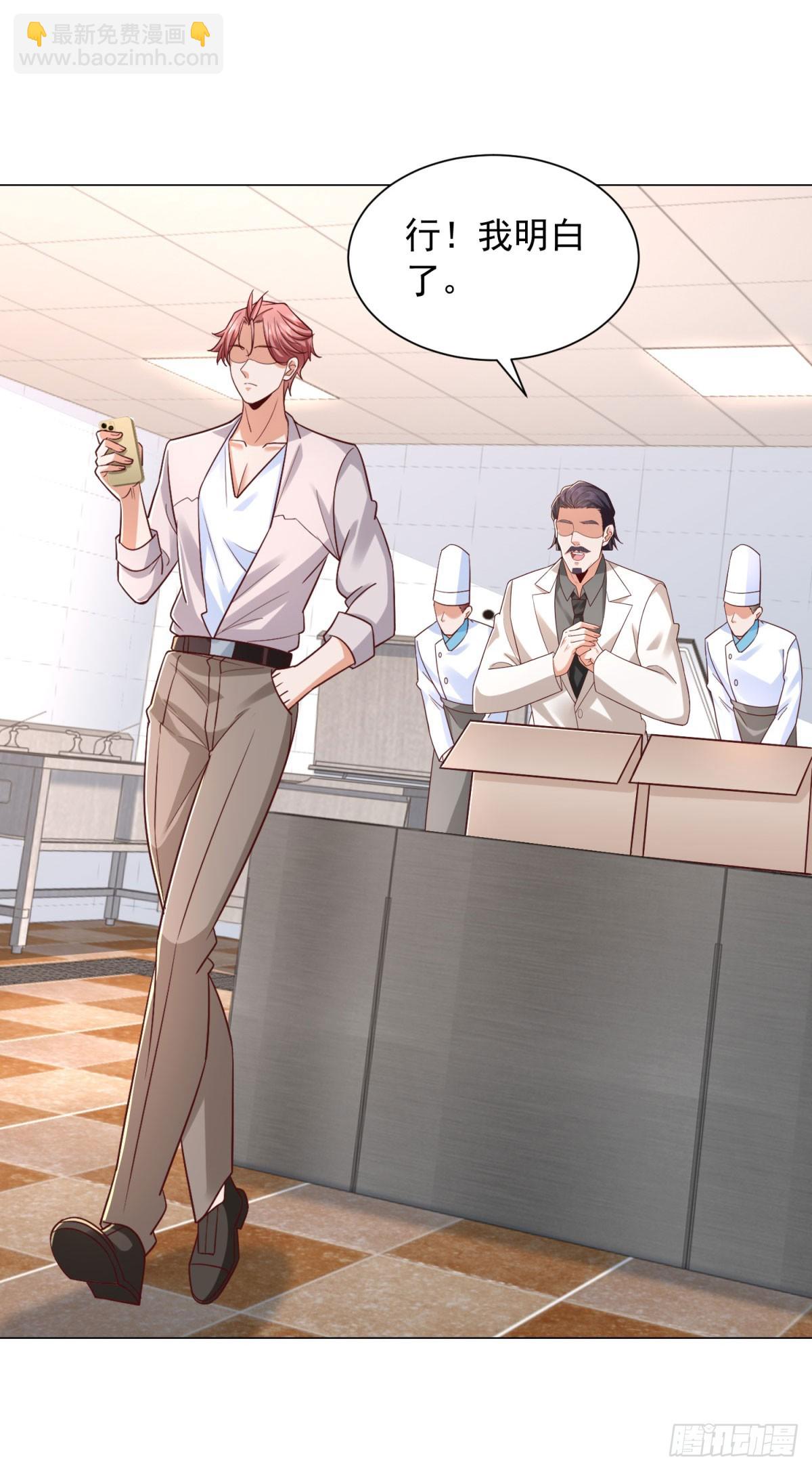 我一個網約車司機有點錢怎麼了？ - 第144話 陳晨是誰？ - 4