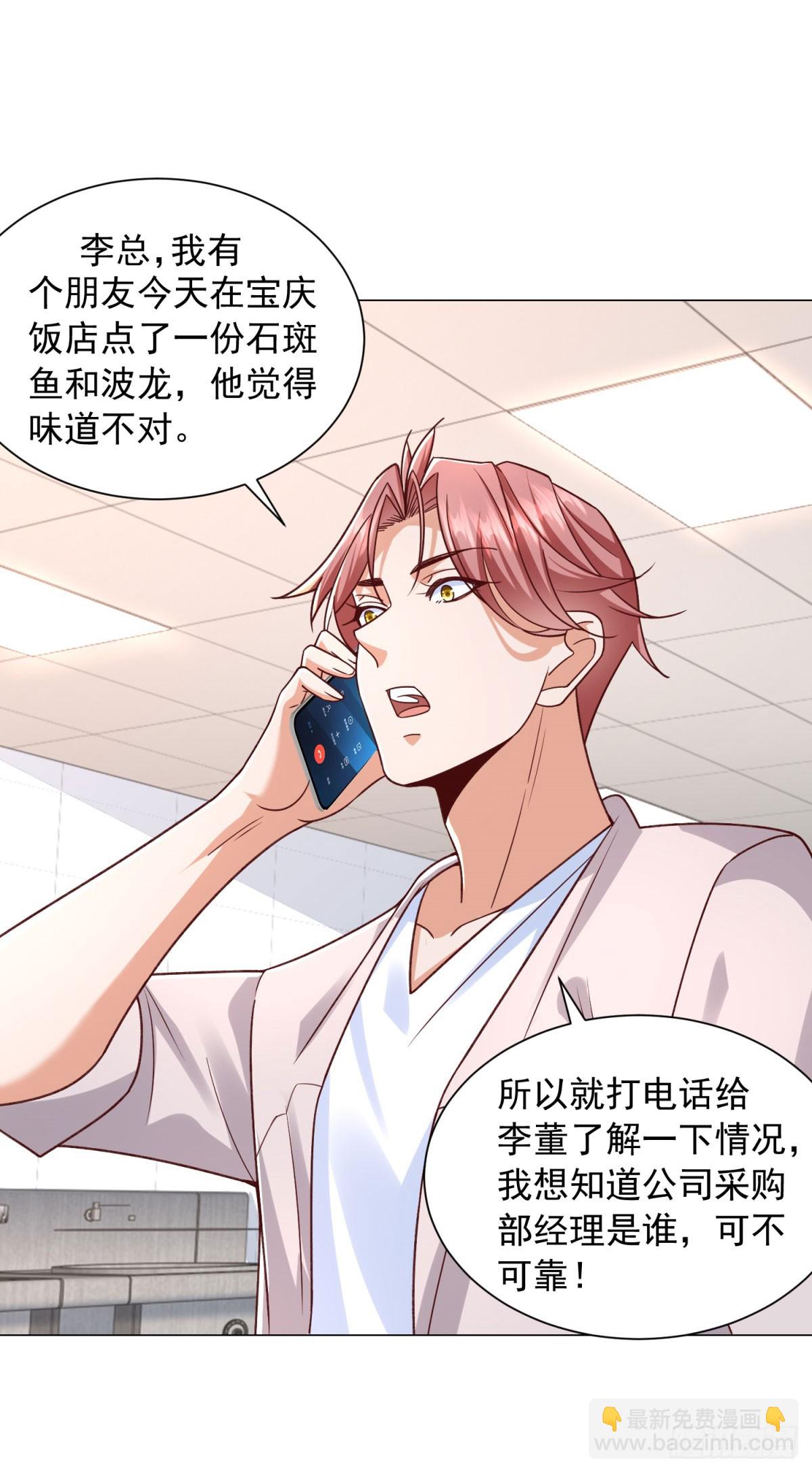 我一個網約車司機有點錢怎麼了？ - 第144話 陳晨是誰？ - 5