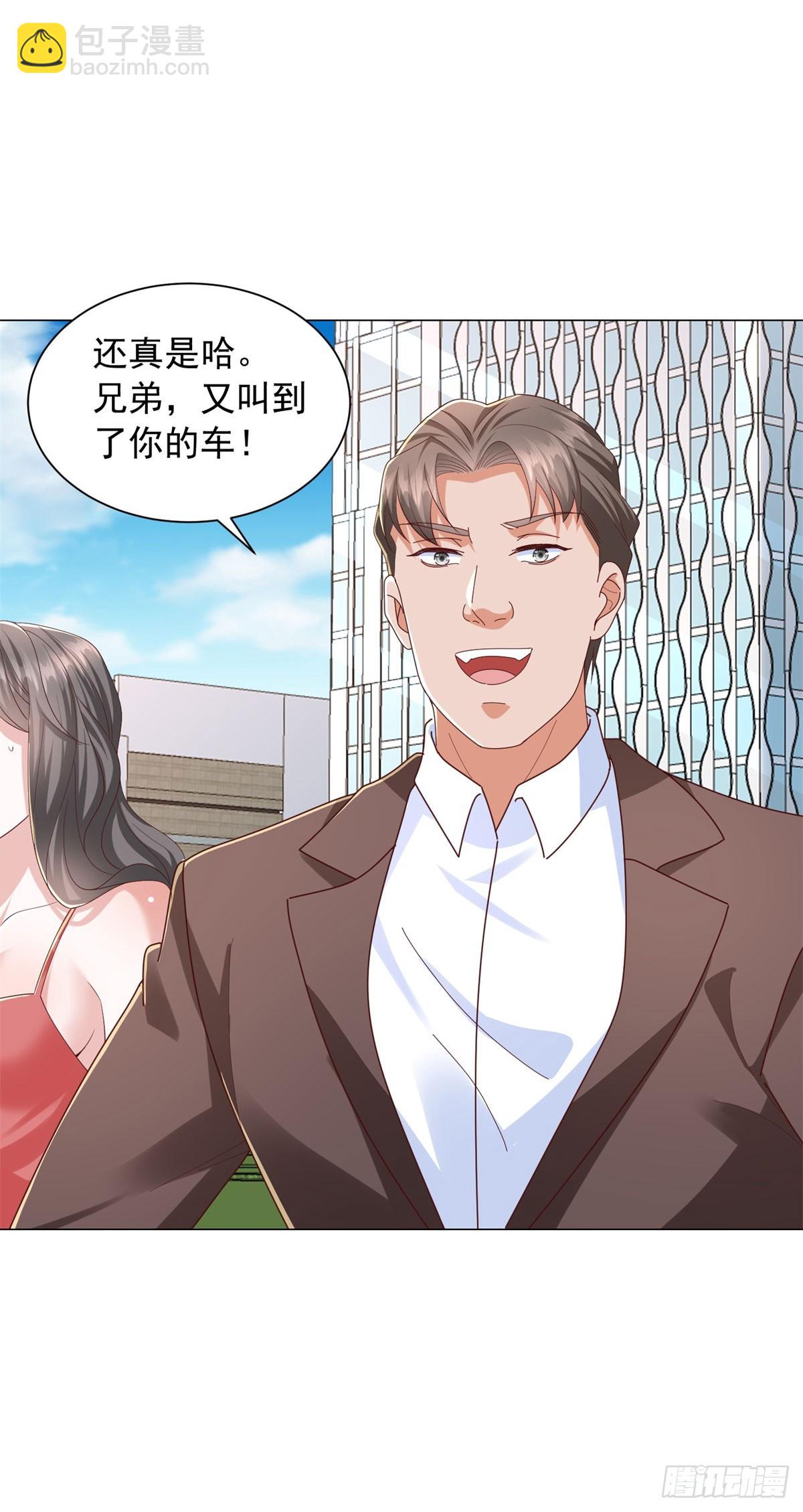 我一個網約車司機有點錢怎麼了？ - 第144話 陳晨是誰？ - 3