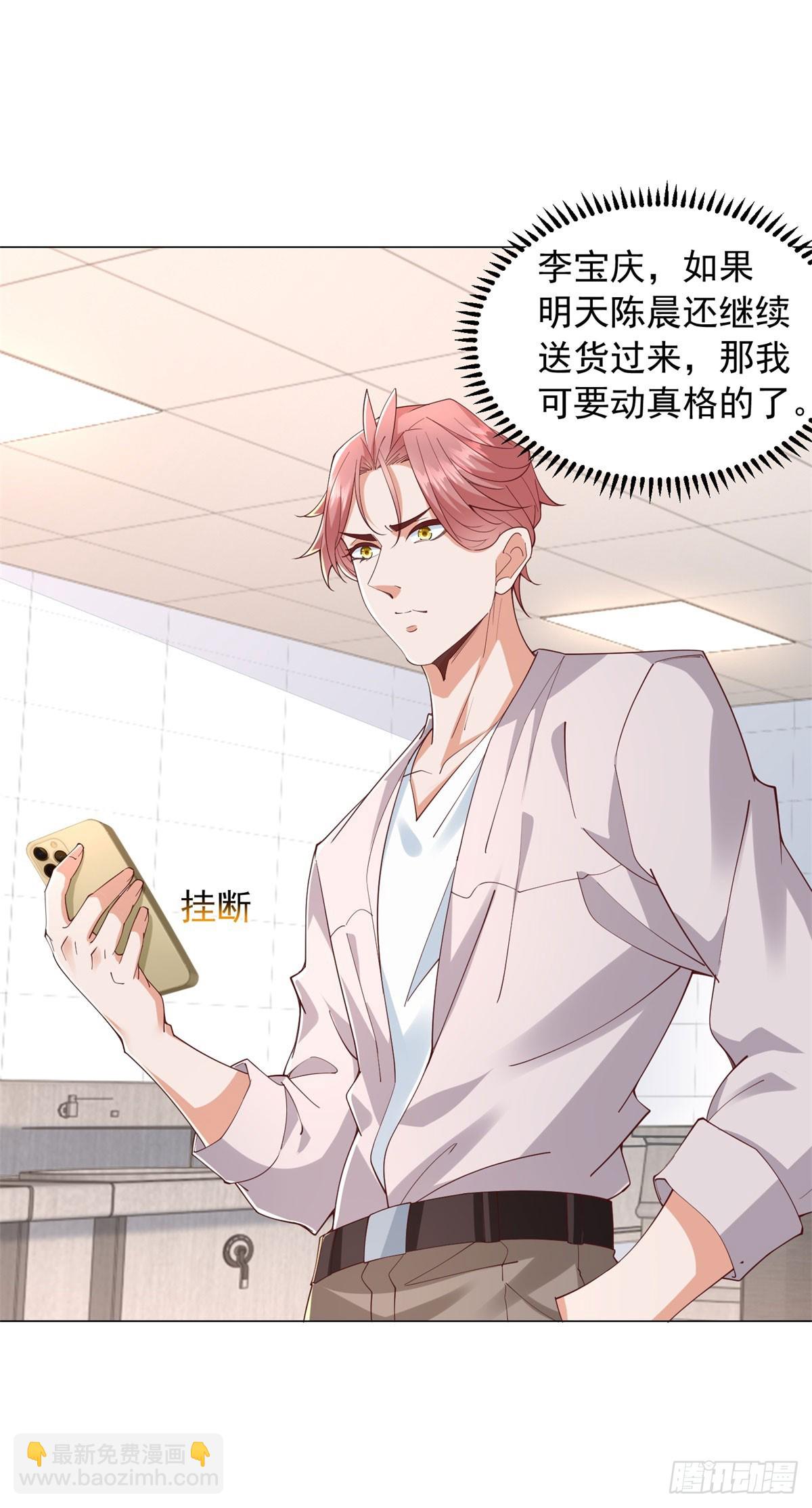 我一個網約車司機有點錢怎麼了？ - 第144話 陳晨是誰？ - 1