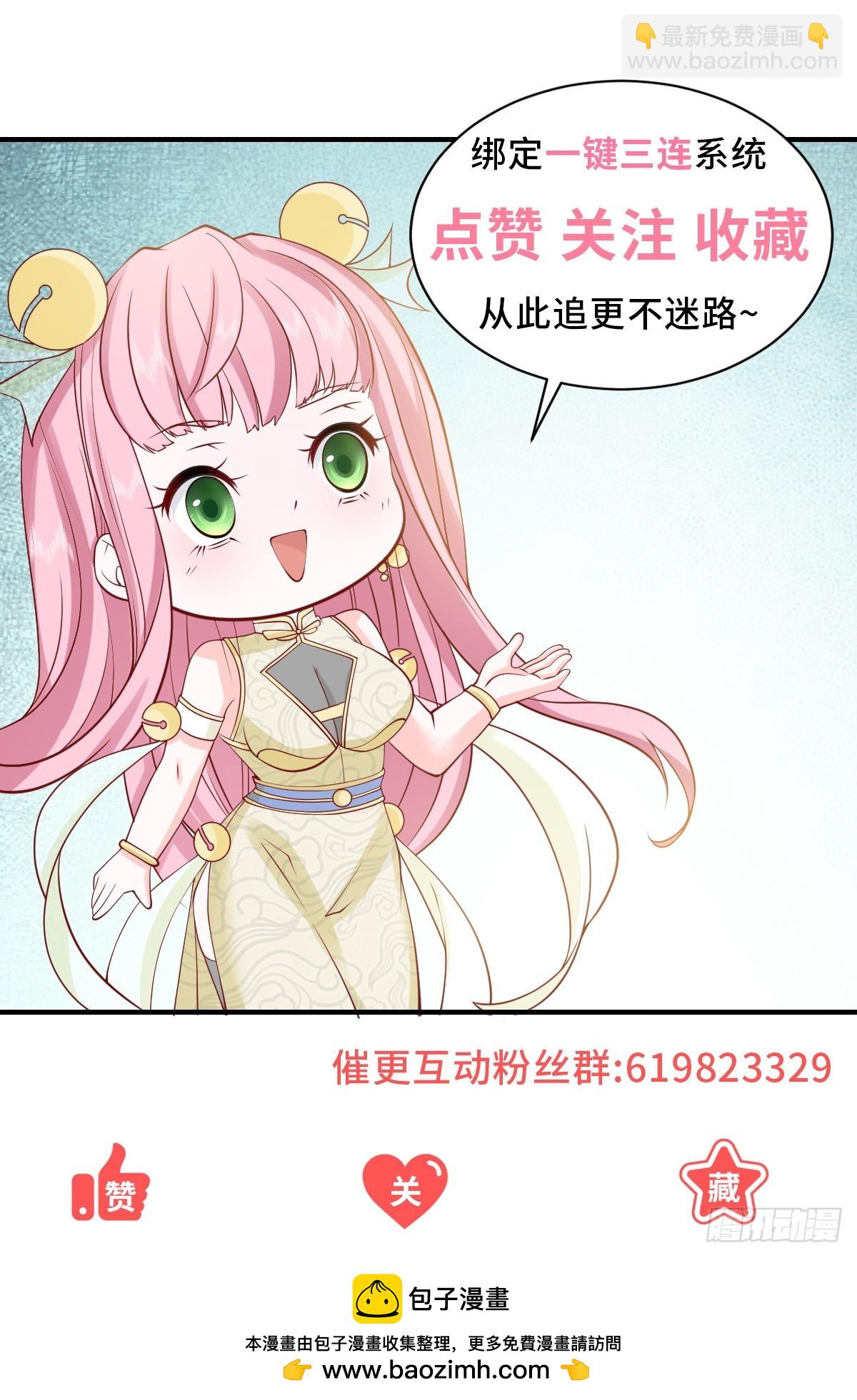 我一個網約車司機有點錢怎麼了？ - 第144話 陳晨是誰？ - 2