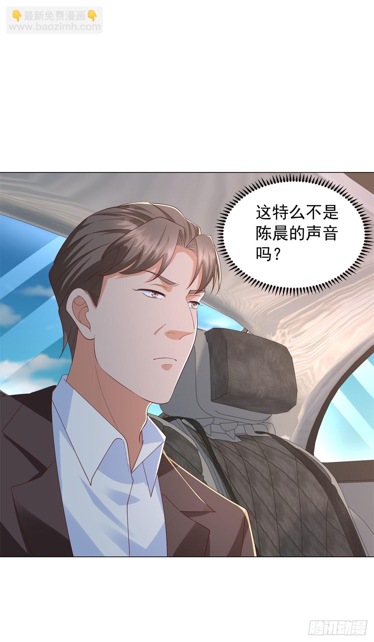 我一個網約車司機有點錢怎麼了？ - 第144話 陳晨是誰？ - 6