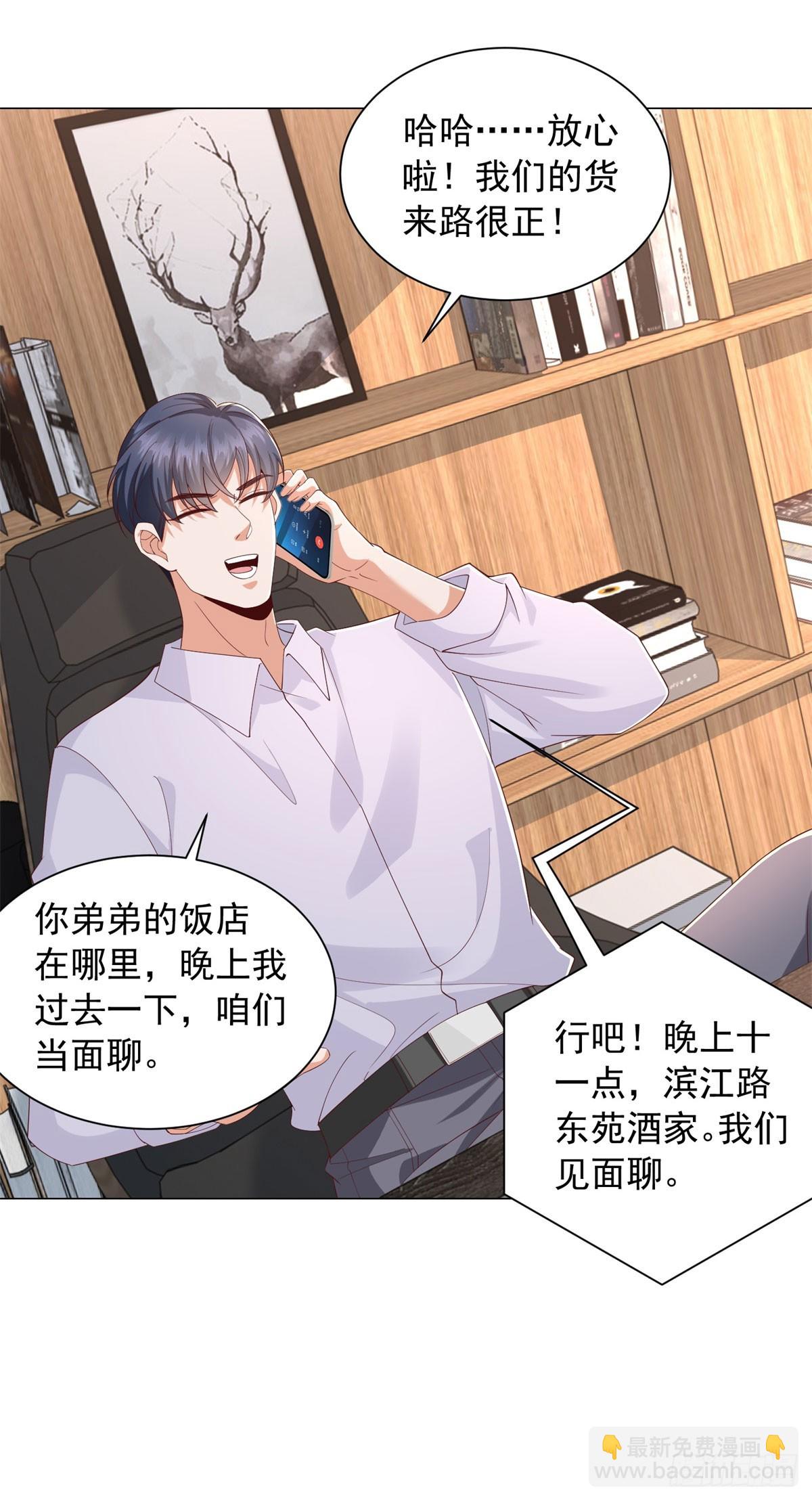 我一個網約車司機有點錢怎麼了？ - 第144話 陳晨是誰？ - 2