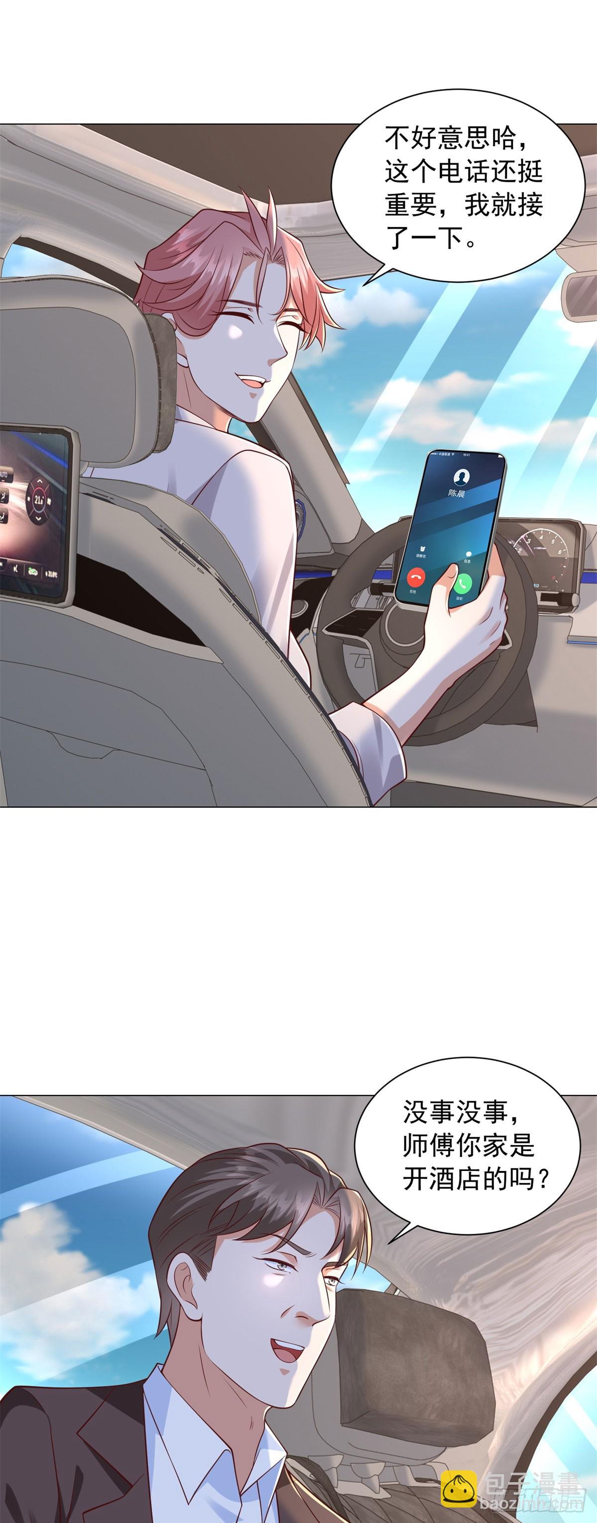 我一個網約車司機有點錢怎麼了？ - 第144話 陳晨是誰？ - 3