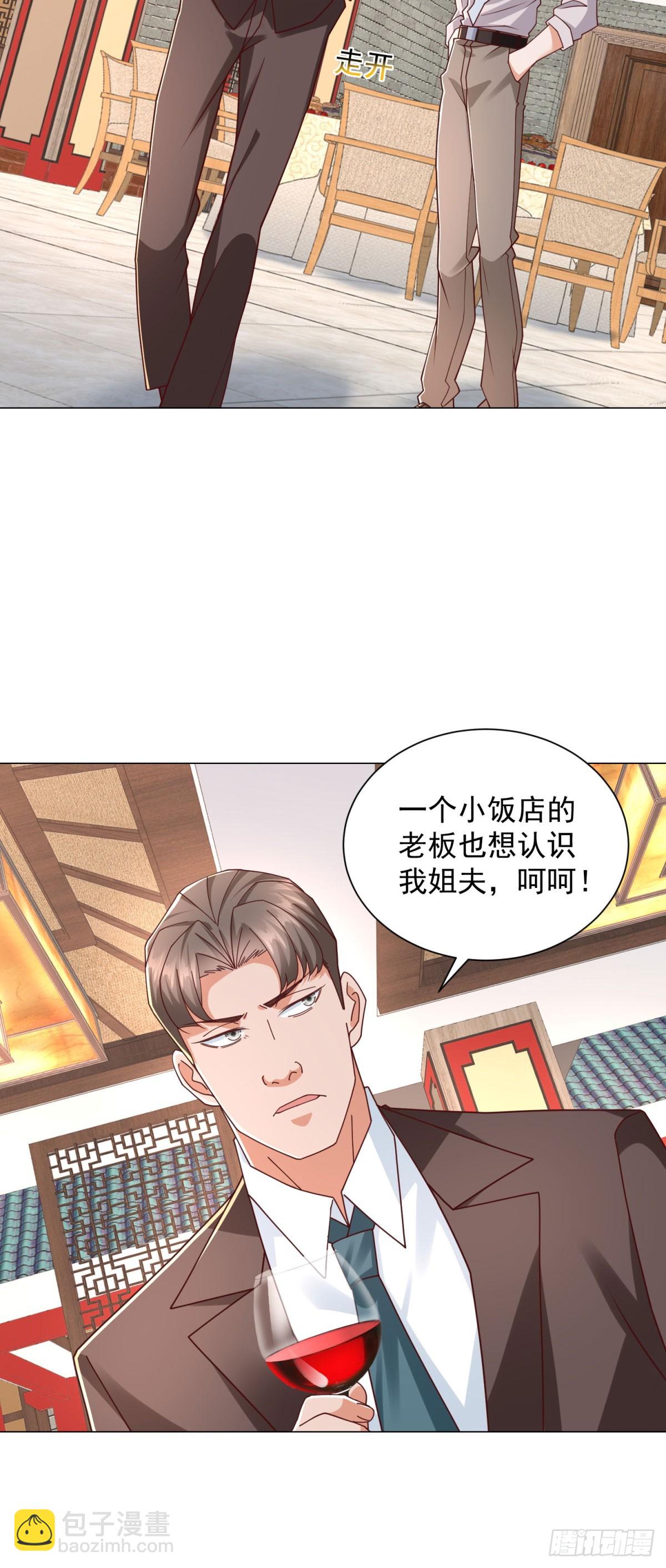 我一個網約車司機有點錢怎麼了？ - 第146話 爭奪股權 - 4