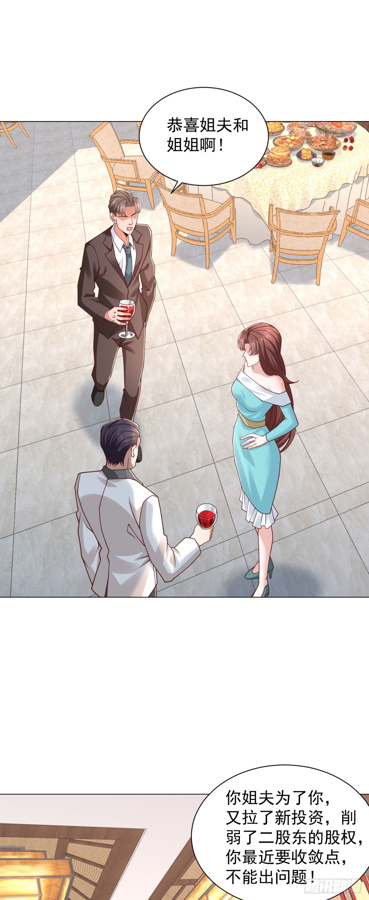 我一個網約車司機有點錢怎麼了？ - 第146話 爭奪股權 - 5