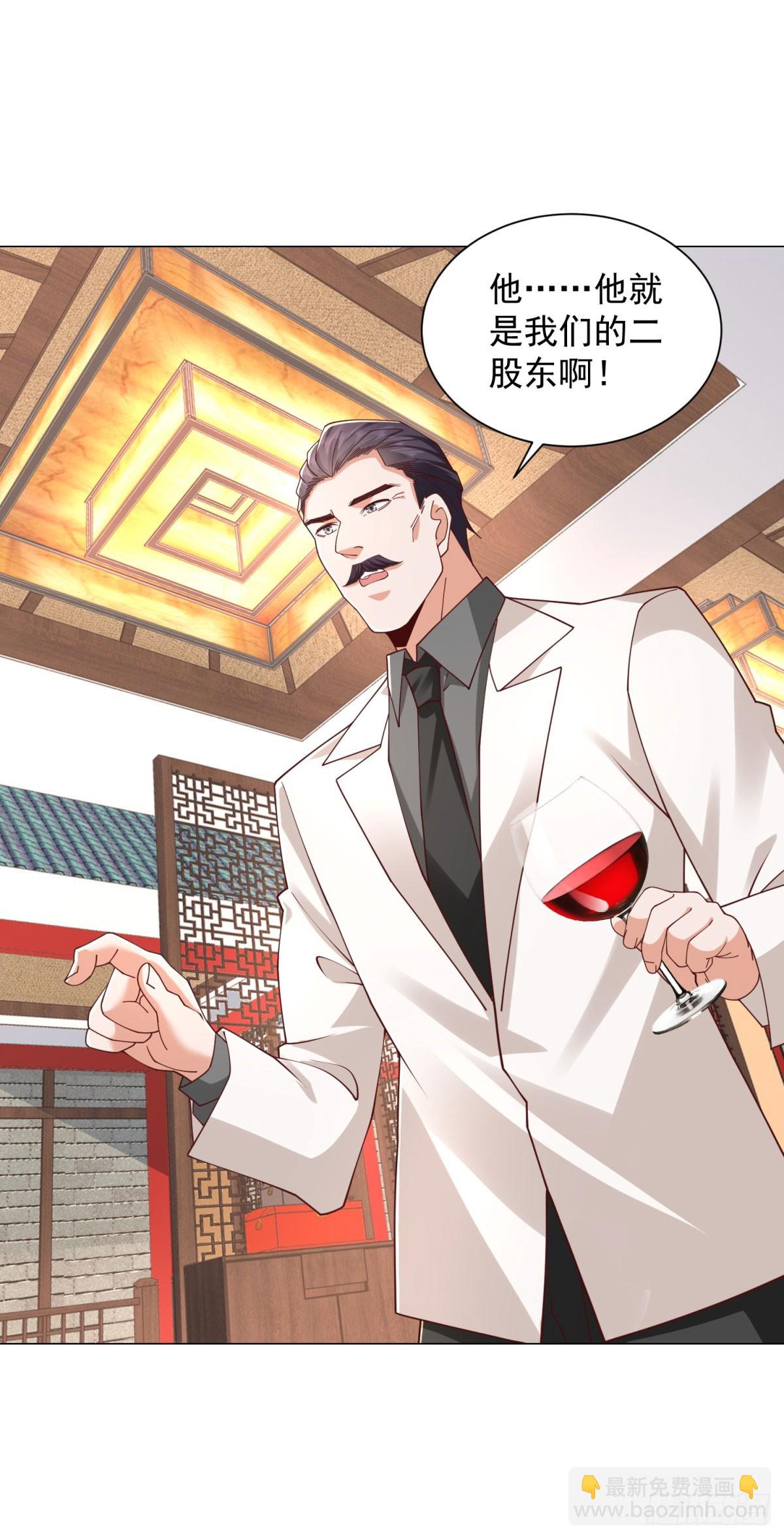 我一個網約車司機有點錢怎麼了？ - 第146話 爭奪股權 - 3