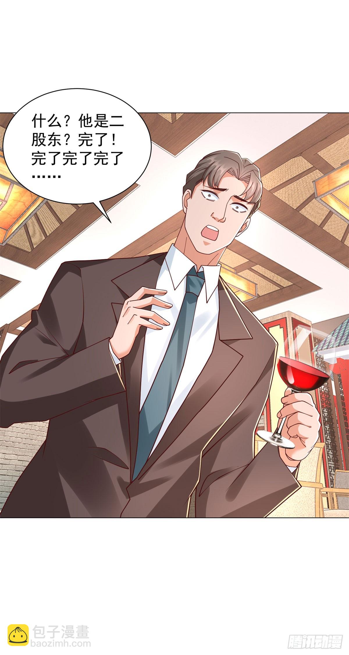 我一個網約車司機有點錢怎麼了？ - 第146話 爭奪股權 - 4