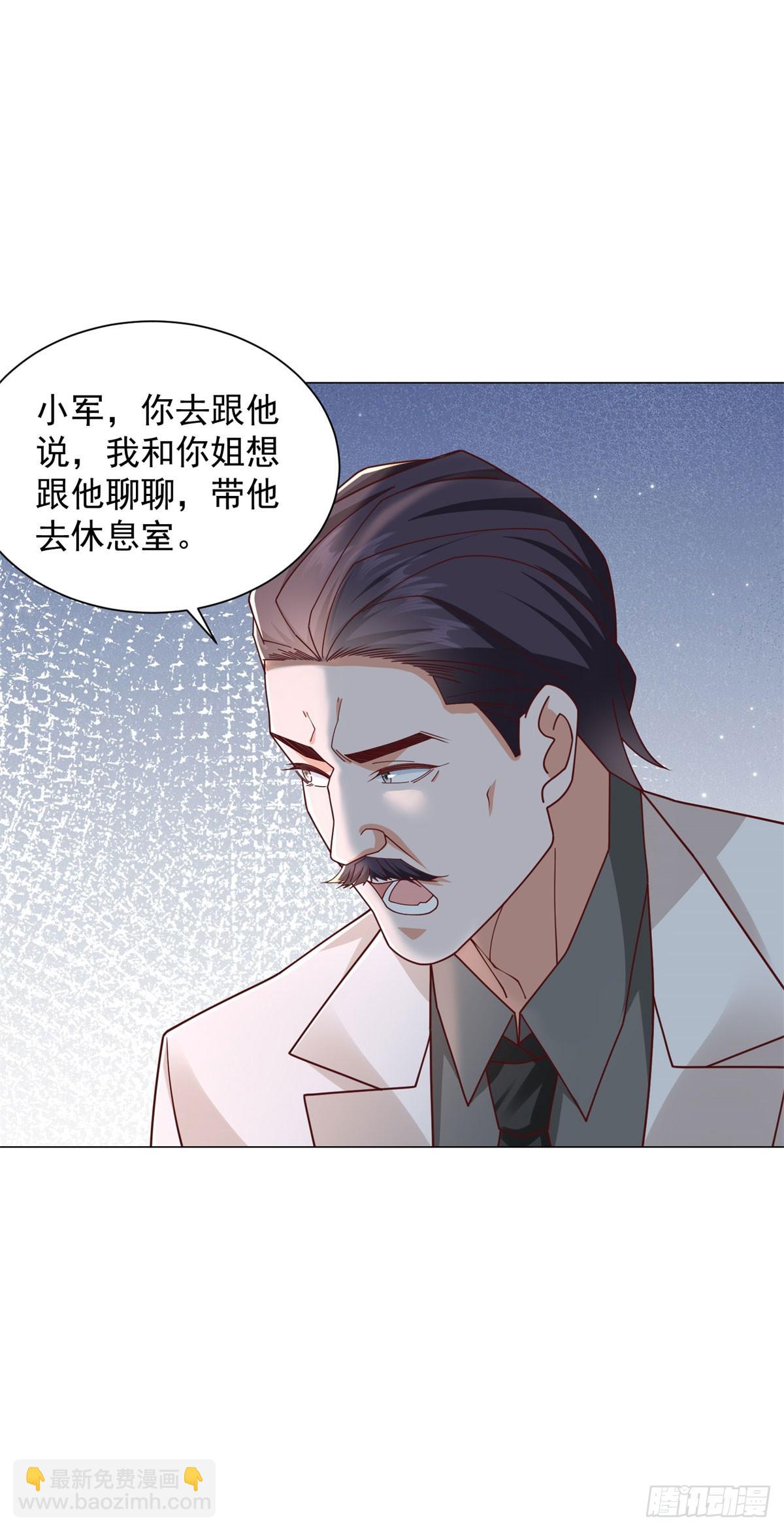 我一個網約車司機有點錢怎麼了？ - 第146話 爭奪股權 - 6