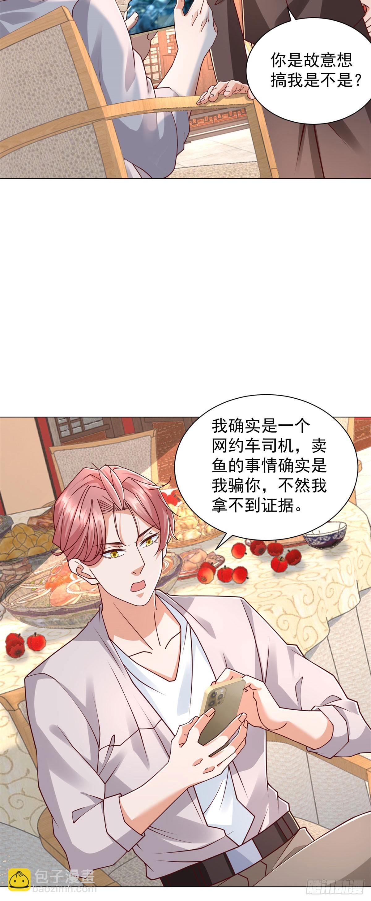 我一個網約車司機有點錢怎麼了？ - 第146話 爭奪股權 - 2