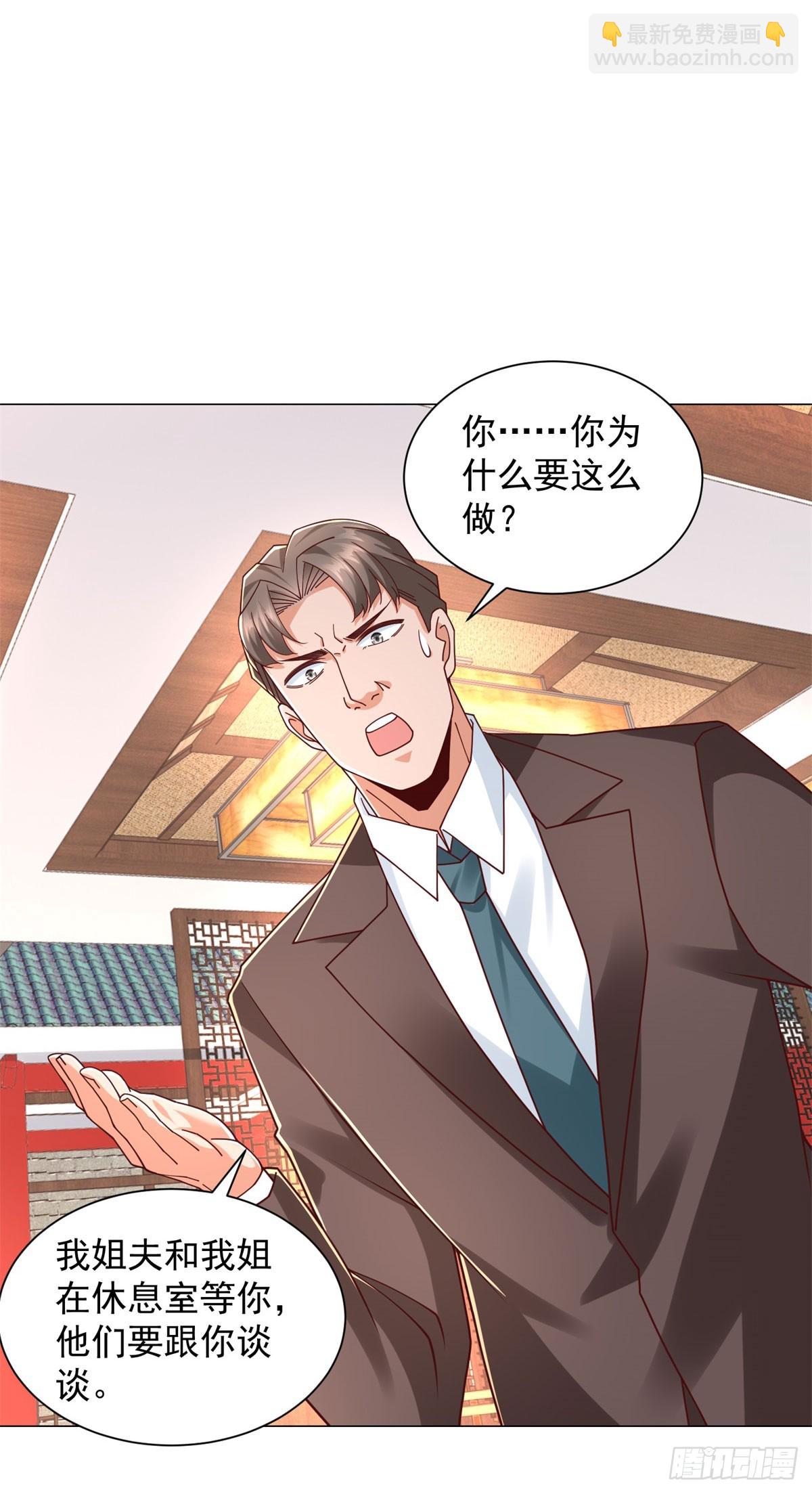 我一個網約車司機有點錢怎麼了？ - 第146話 爭奪股權 - 3