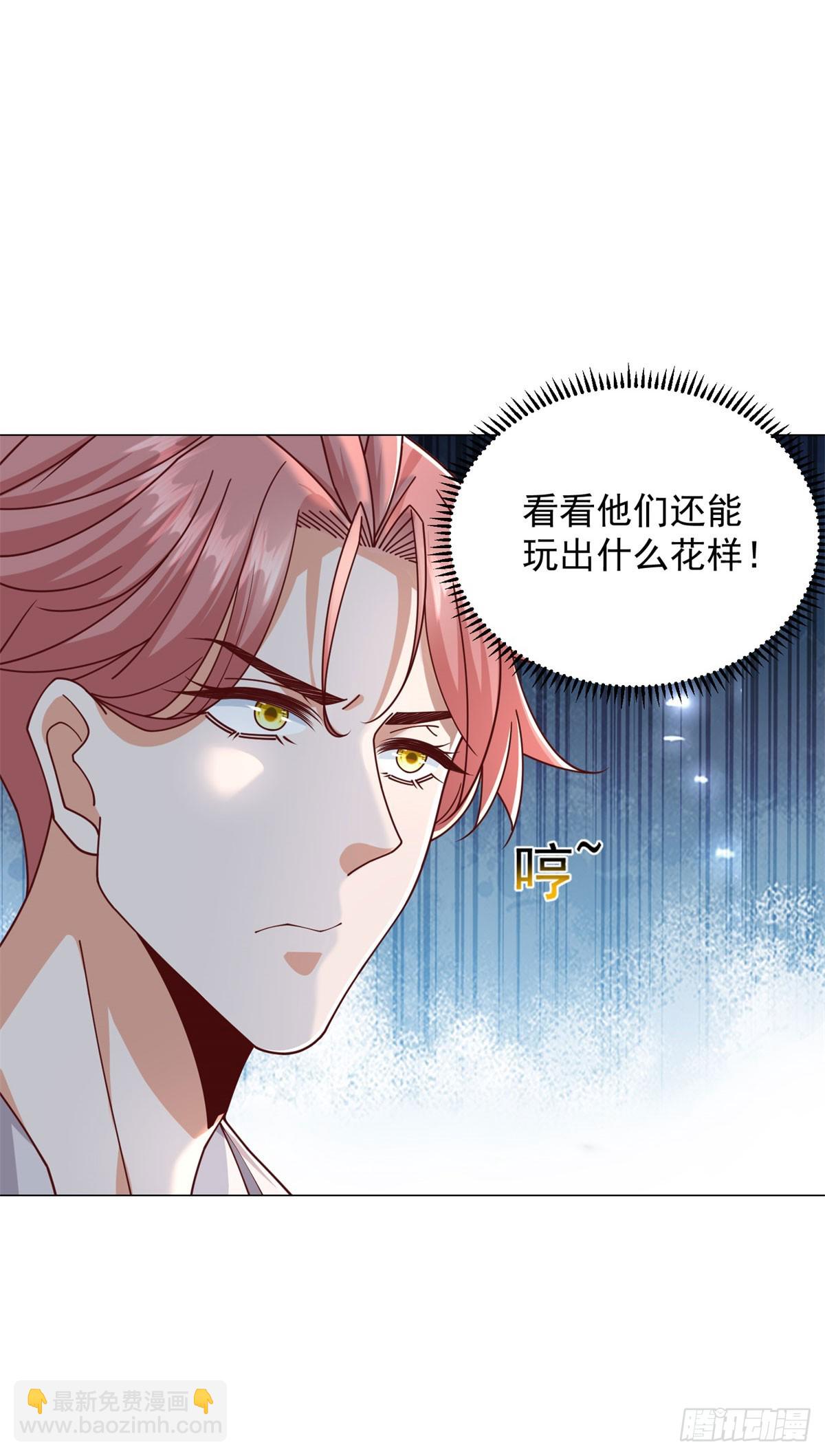 我一個網約車司機有點錢怎麼了？ - 第146話 爭奪股權 - 4