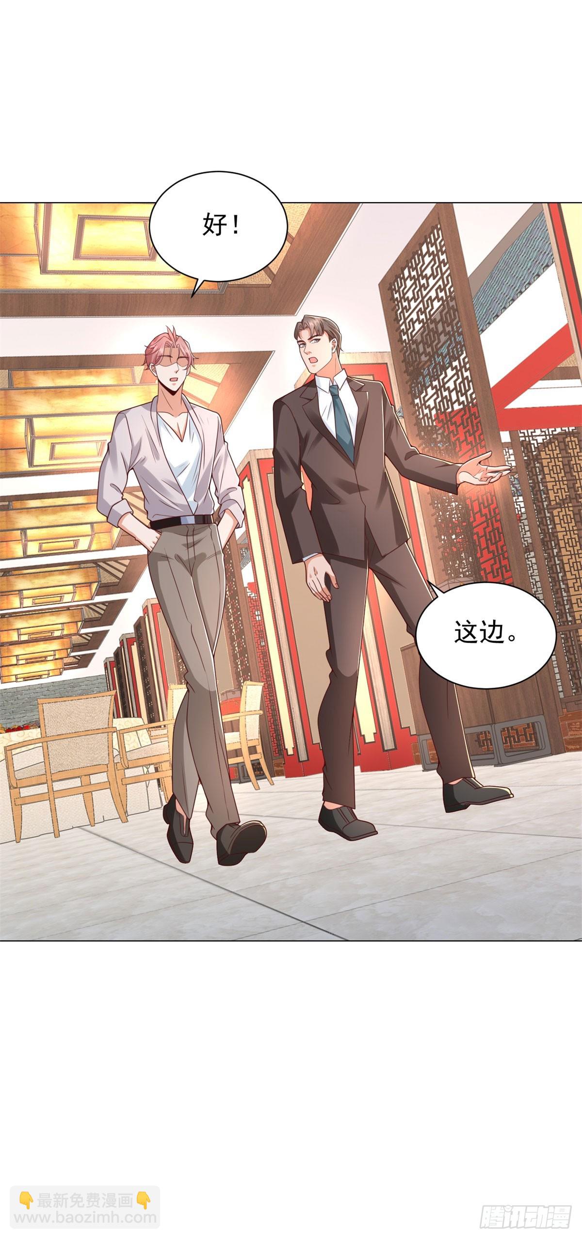 我一個網約車司機有點錢怎麼了？ - 第146話 爭奪股權 - 5