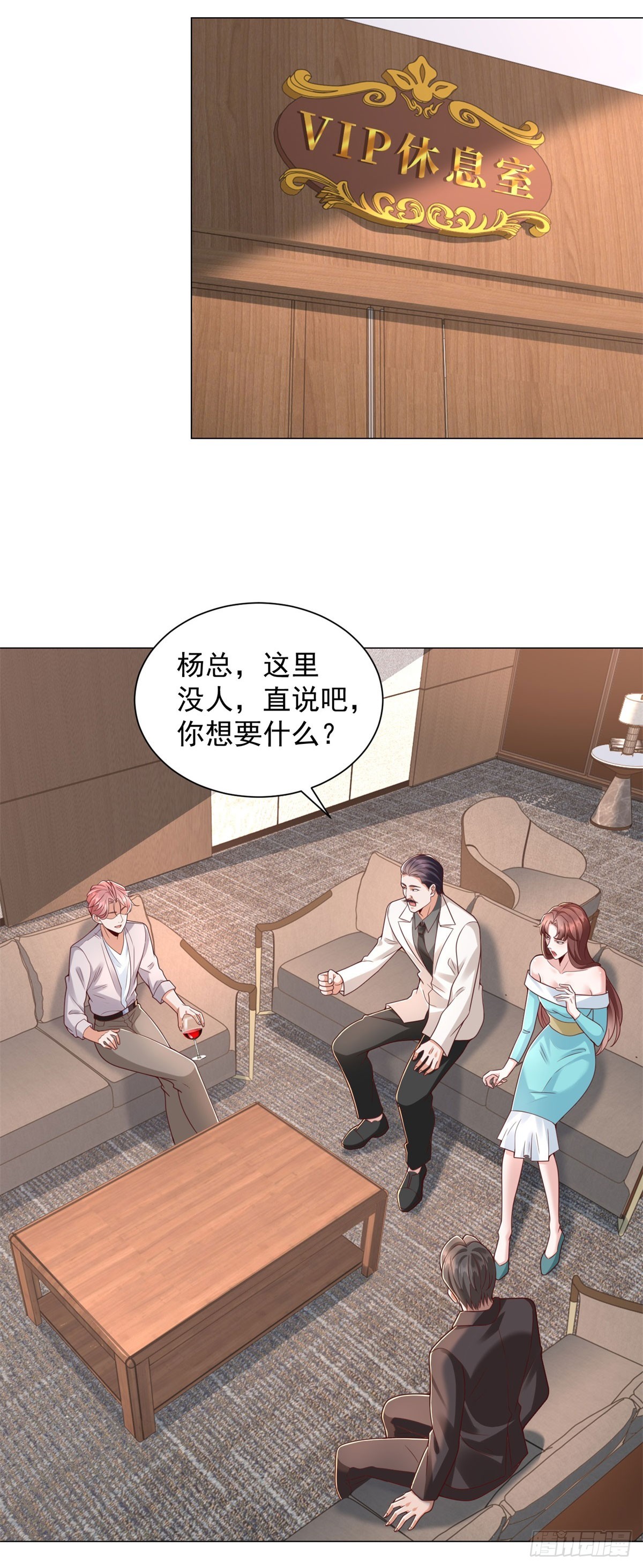 我一個網約車司機有點錢怎麼了？ - 第146話 爭奪股權 - 6