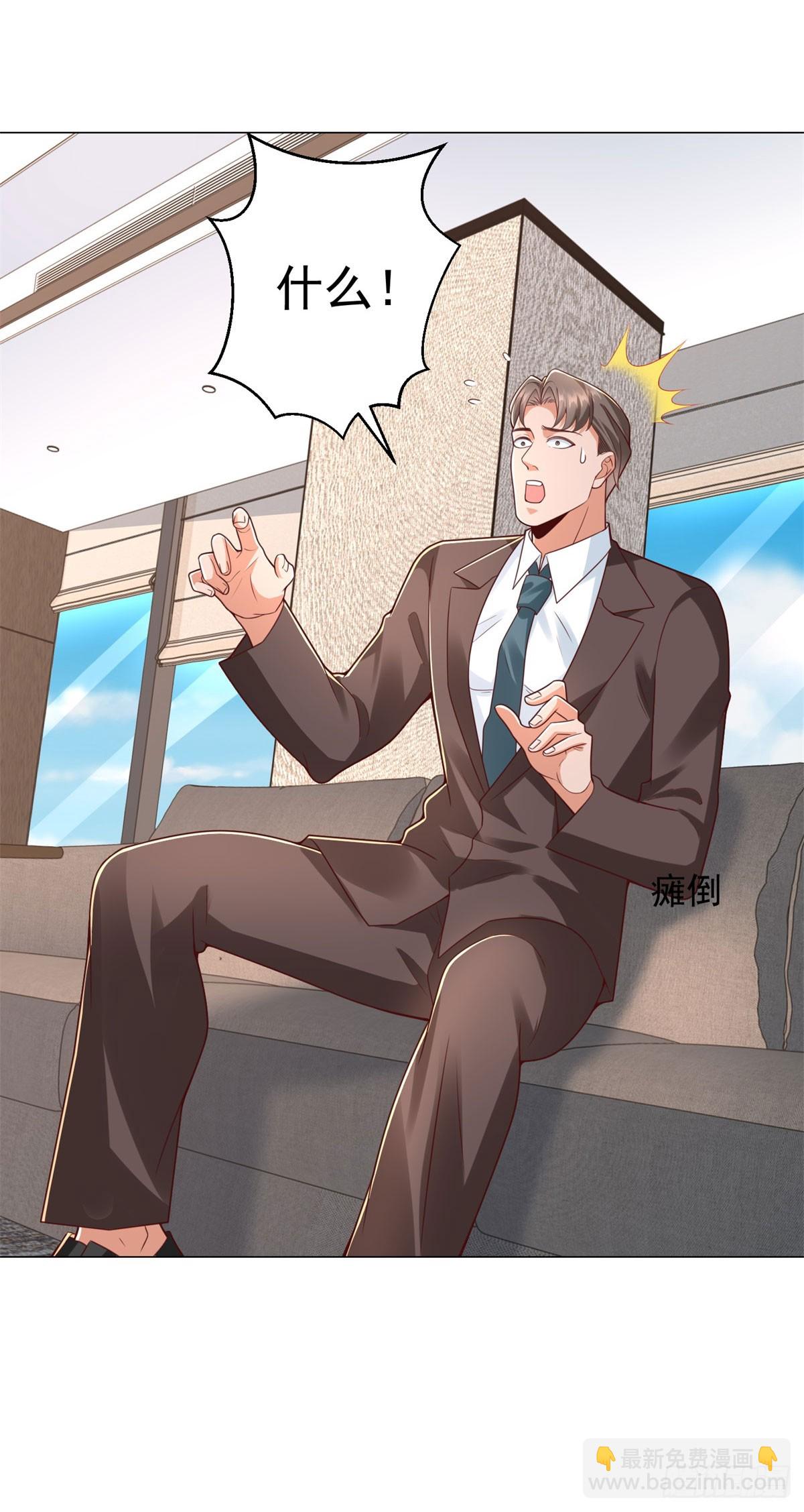 我一個網約車司機有點錢怎麼了？ - 第146話 爭奪股權 - 2