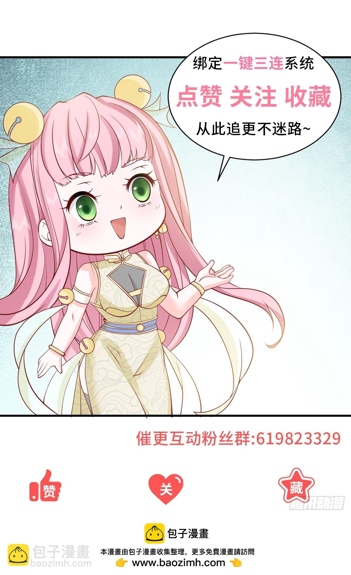 我一個網約車司機有點錢怎麼了？ - 第146話 爭奪股權 - 3