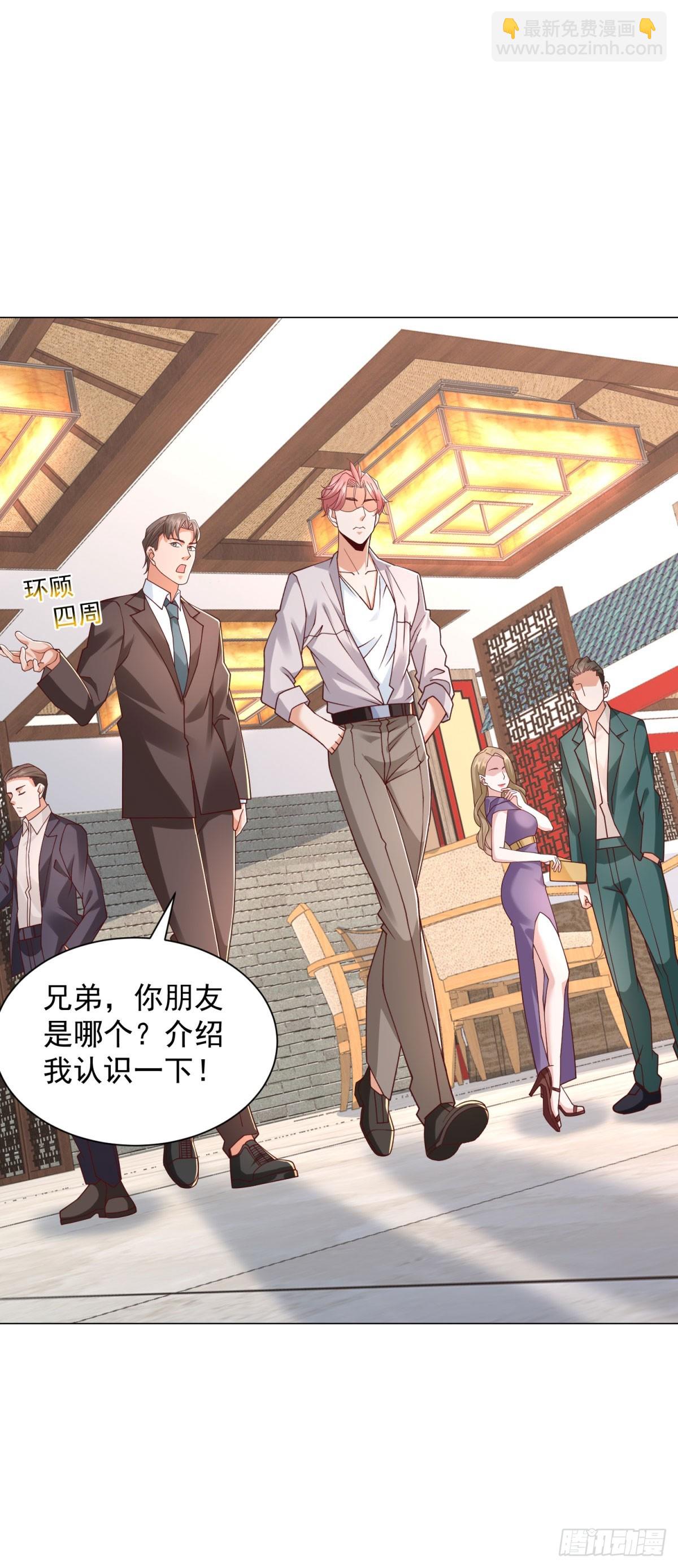 我一個網約車司機有點錢怎麼了？ - 第146話 爭奪股權 - 1