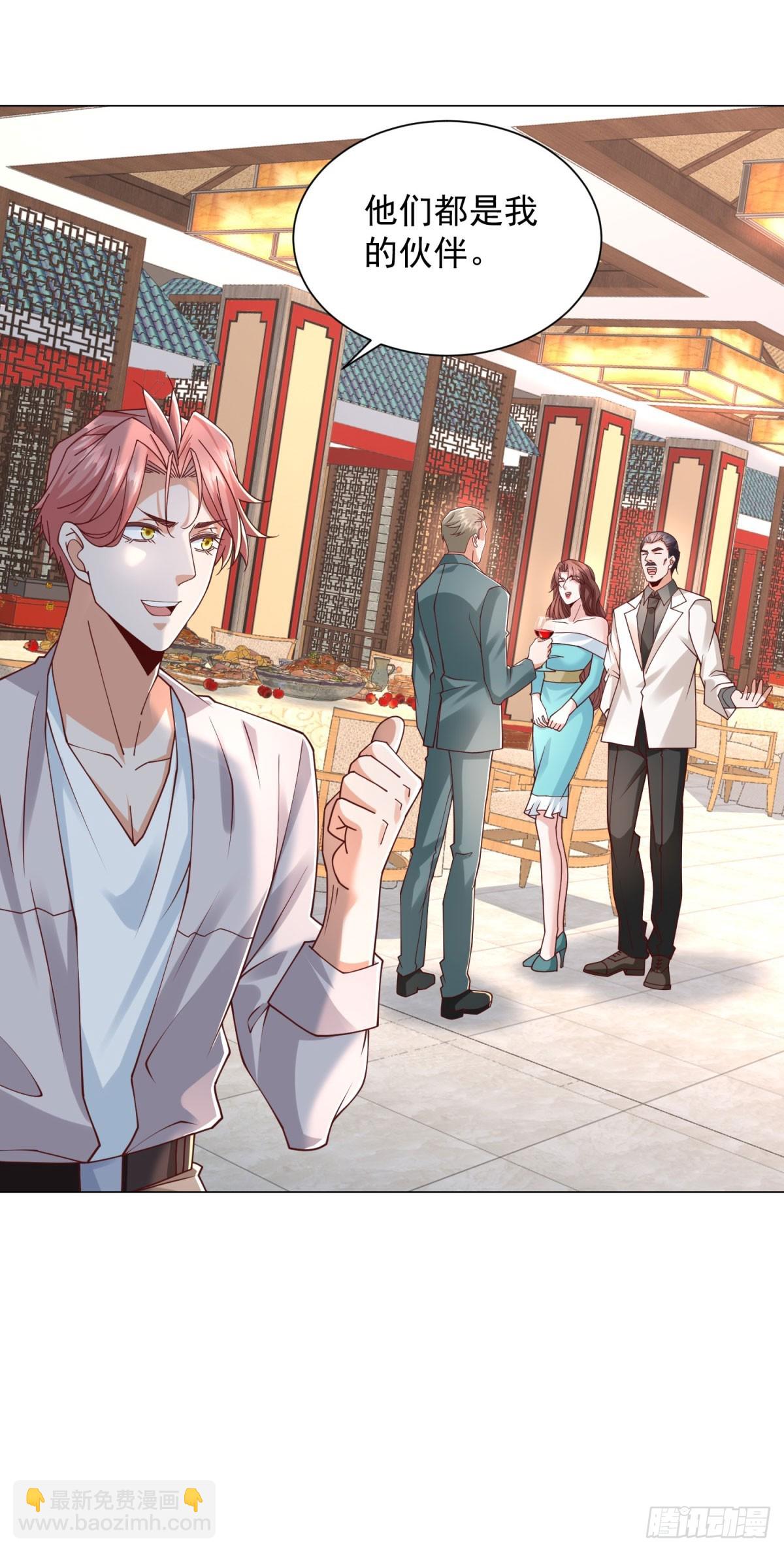 我一個網約車司機有點錢怎麼了？ - 第146話 爭奪股權 - 2