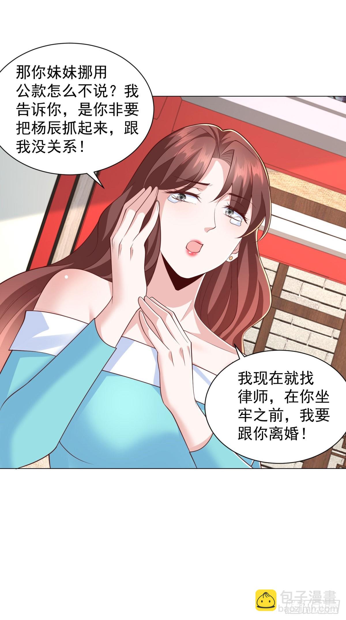 我一個網約車司機有點錢怎麼了？ - 第148話 傷情鑑定 - 4