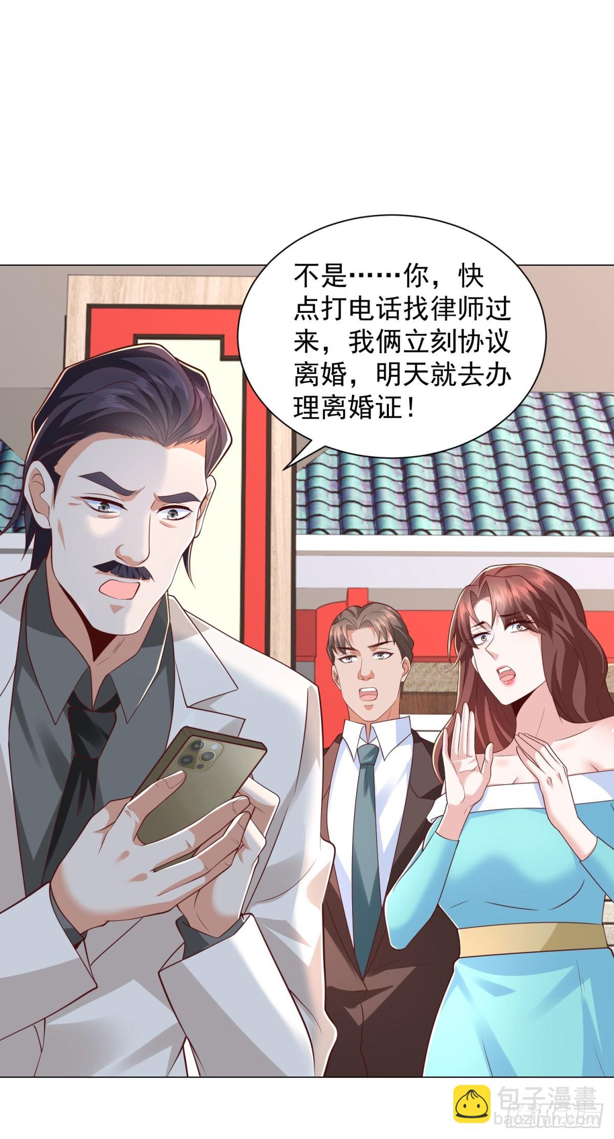 我一個網約車司機有點錢怎麼了？ - 第148話 傷情鑑定 - 6