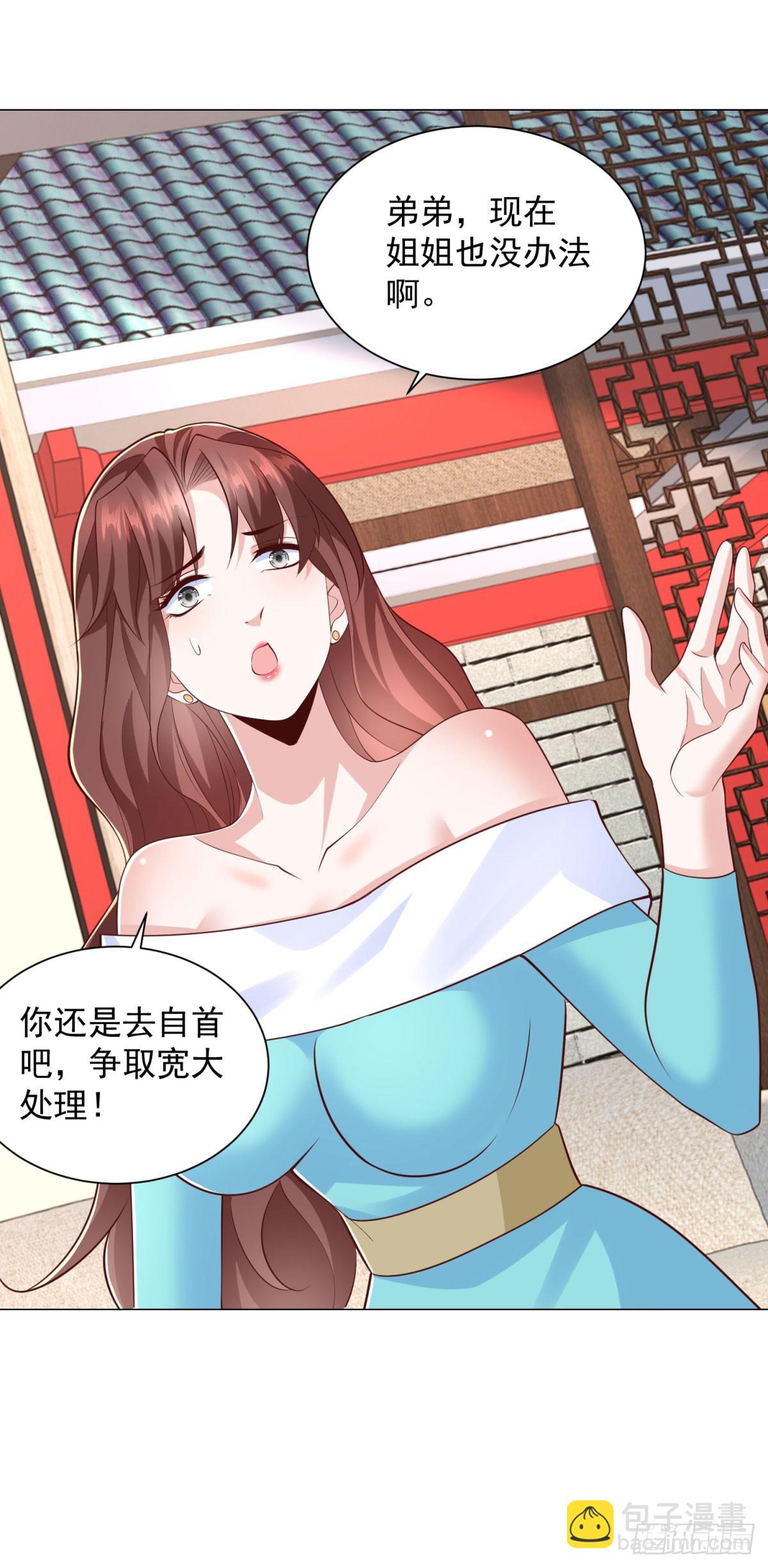 我一個網約車司機有點錢怎麼了？ - 第148話 傷情鑑定 - 3