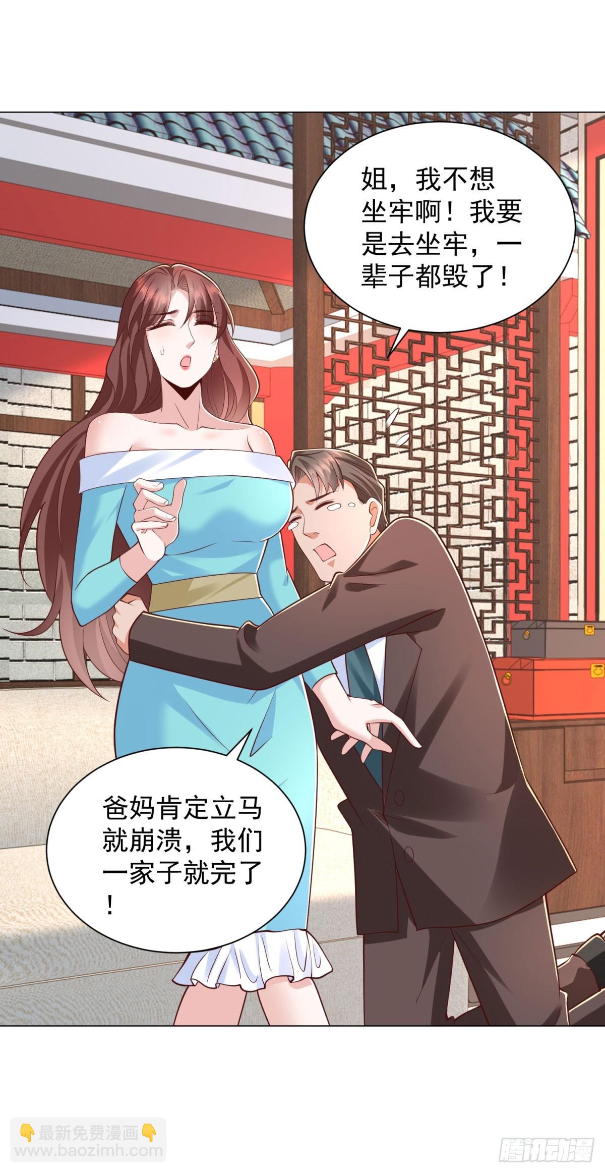 我一個網約車司機有點錢怎麼了？ - 第148話 傷情鑑定 - 4