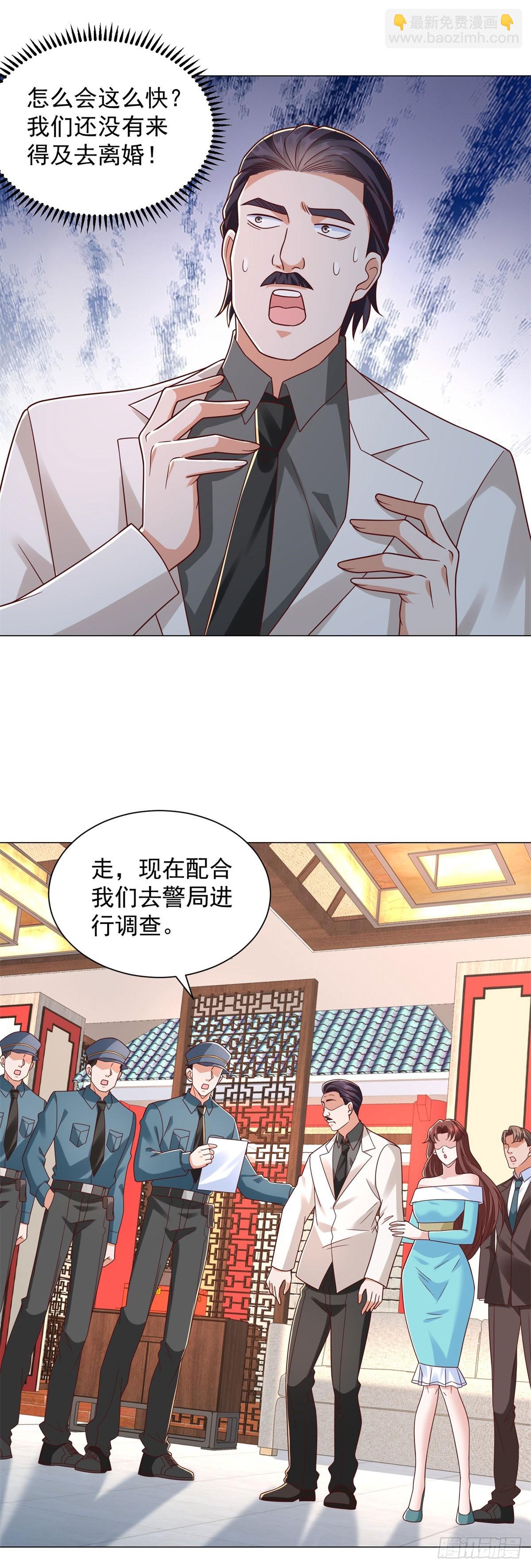 我一個網約車司機有點錢怎麼了？ - 第148話 傷情鑑定 - 6