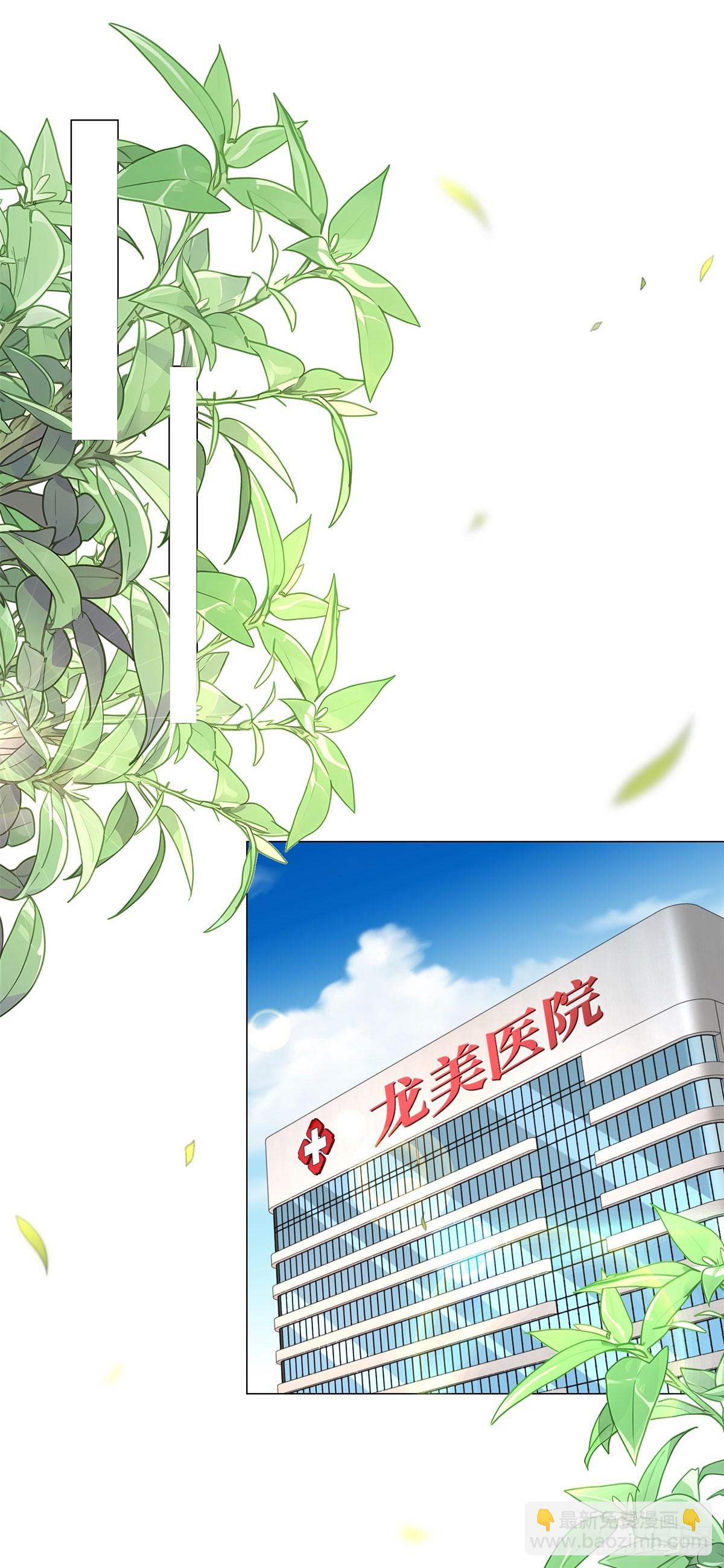 我一個網約車司機有點錢怎麼了？ - 第148話 傷情鑑定 - 1