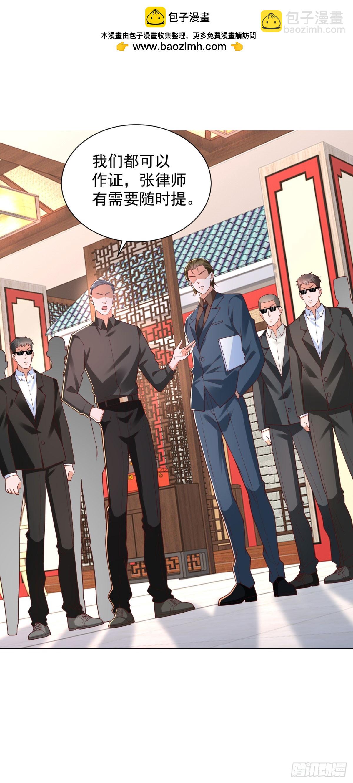 我一個網約車司機有點錢怎麼了？ - 第148話 傷情鑑定 - 2