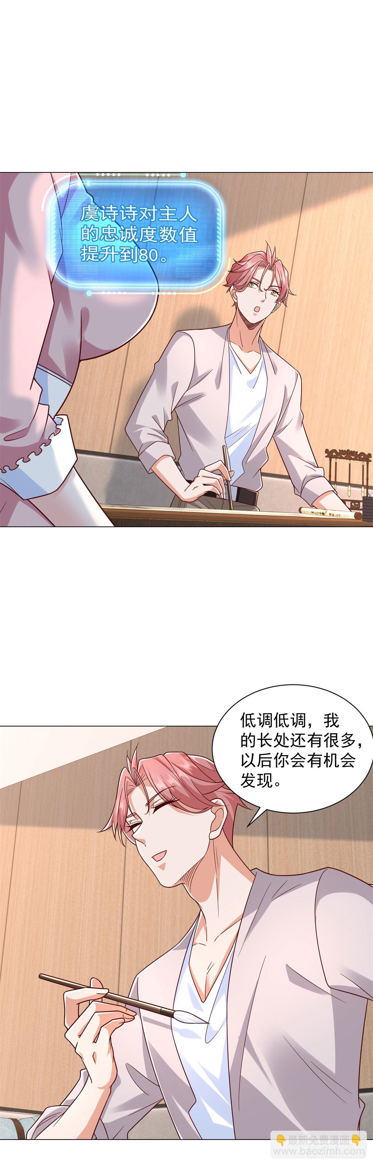 我一個網約車司機有點錢怎麼了？ - 第148話 傷情鑑定 - 3