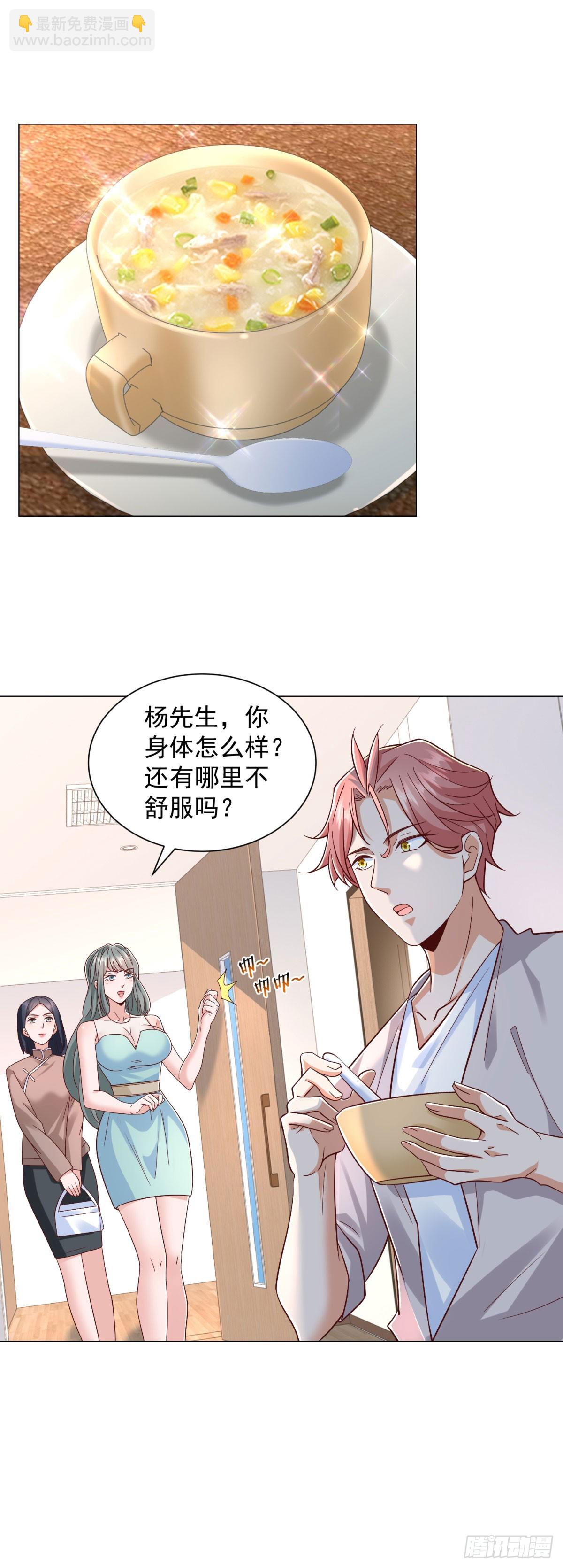 我一個網約車司機有點錢怎麼了？ - 第148話 傷情鑑定 - 5