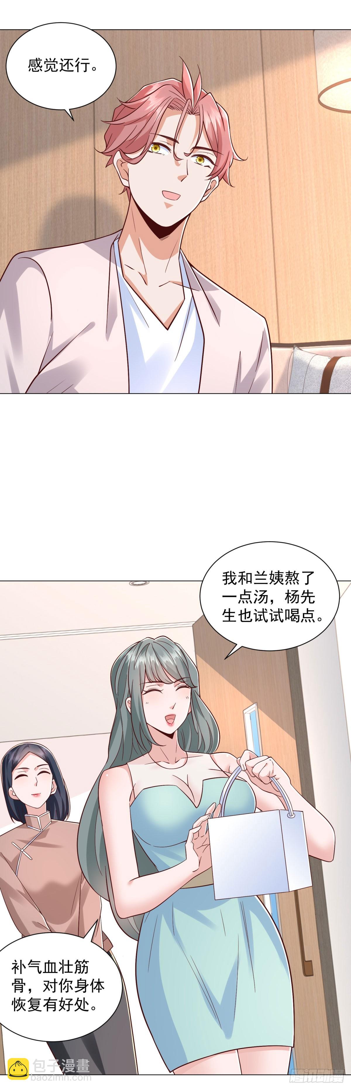 我一個網約車司機有點錢怎麼了？ - 第148話 傷情鑑定 - 6